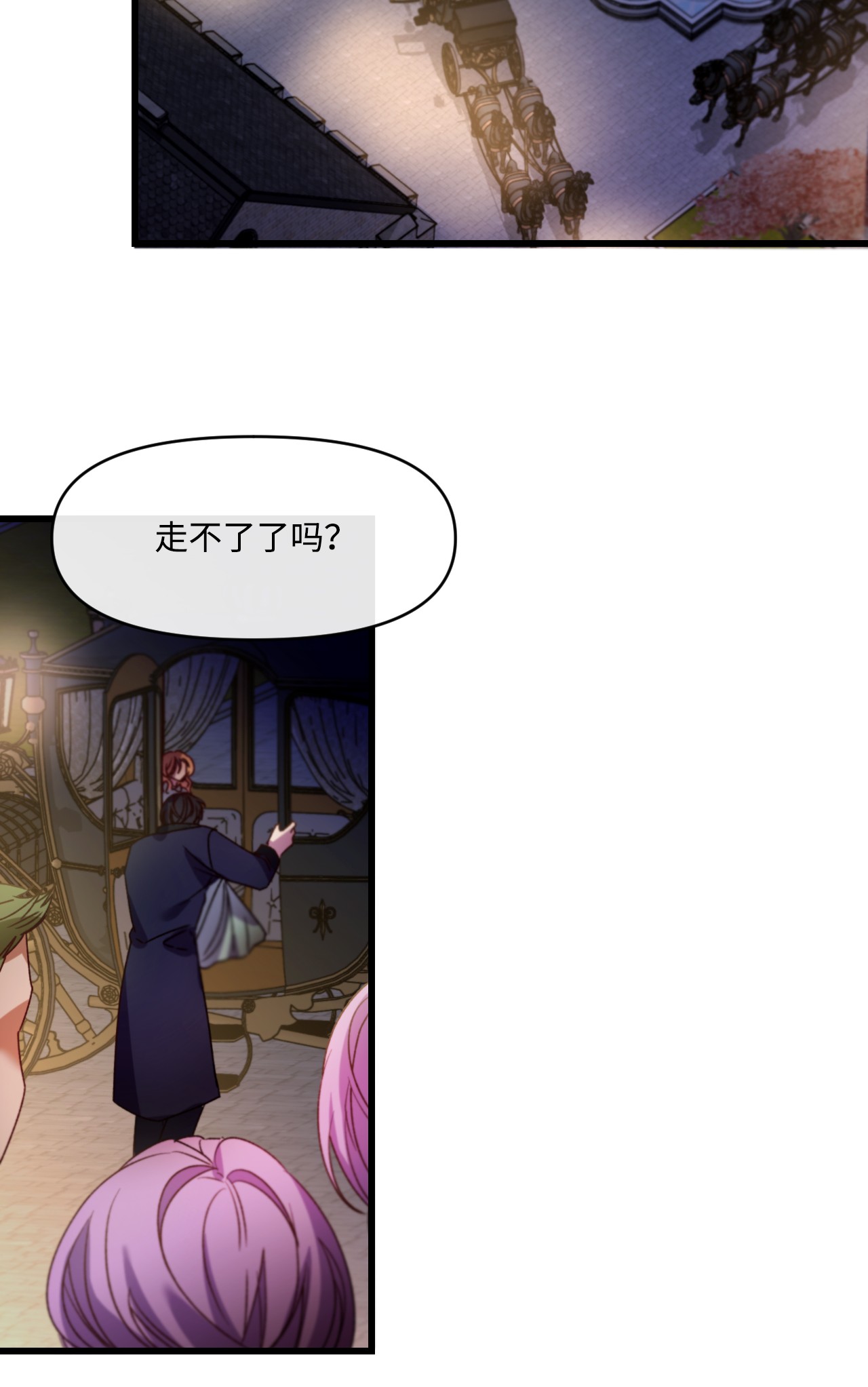 捕食者的未婚妻11 新婚快乐