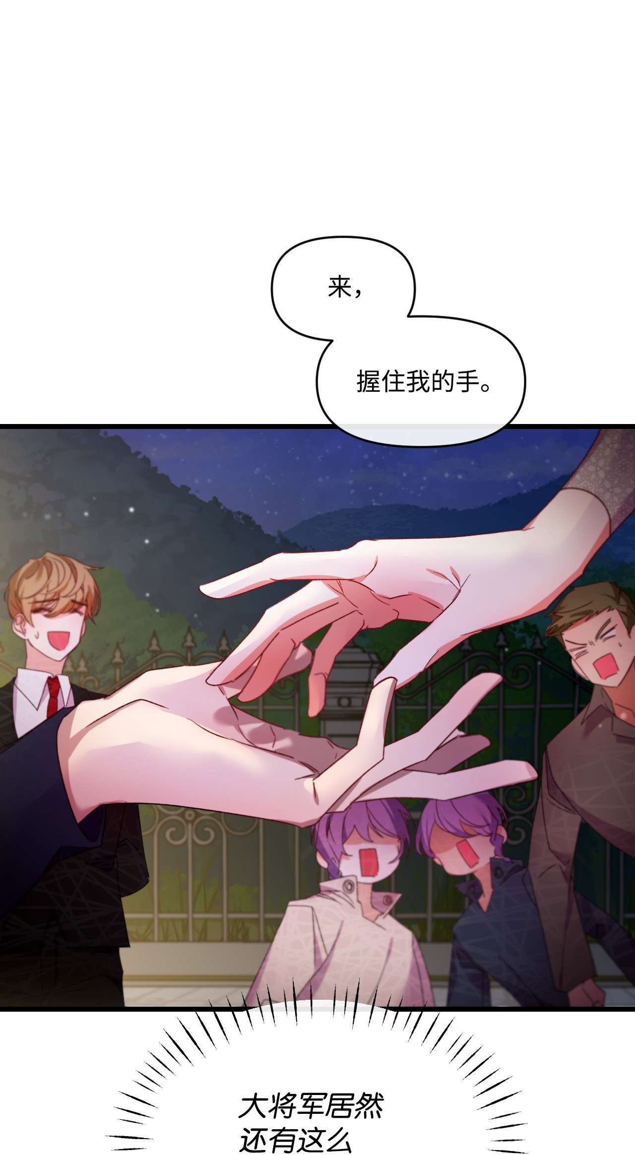 捕食者的未婚妻11 新婚快乐