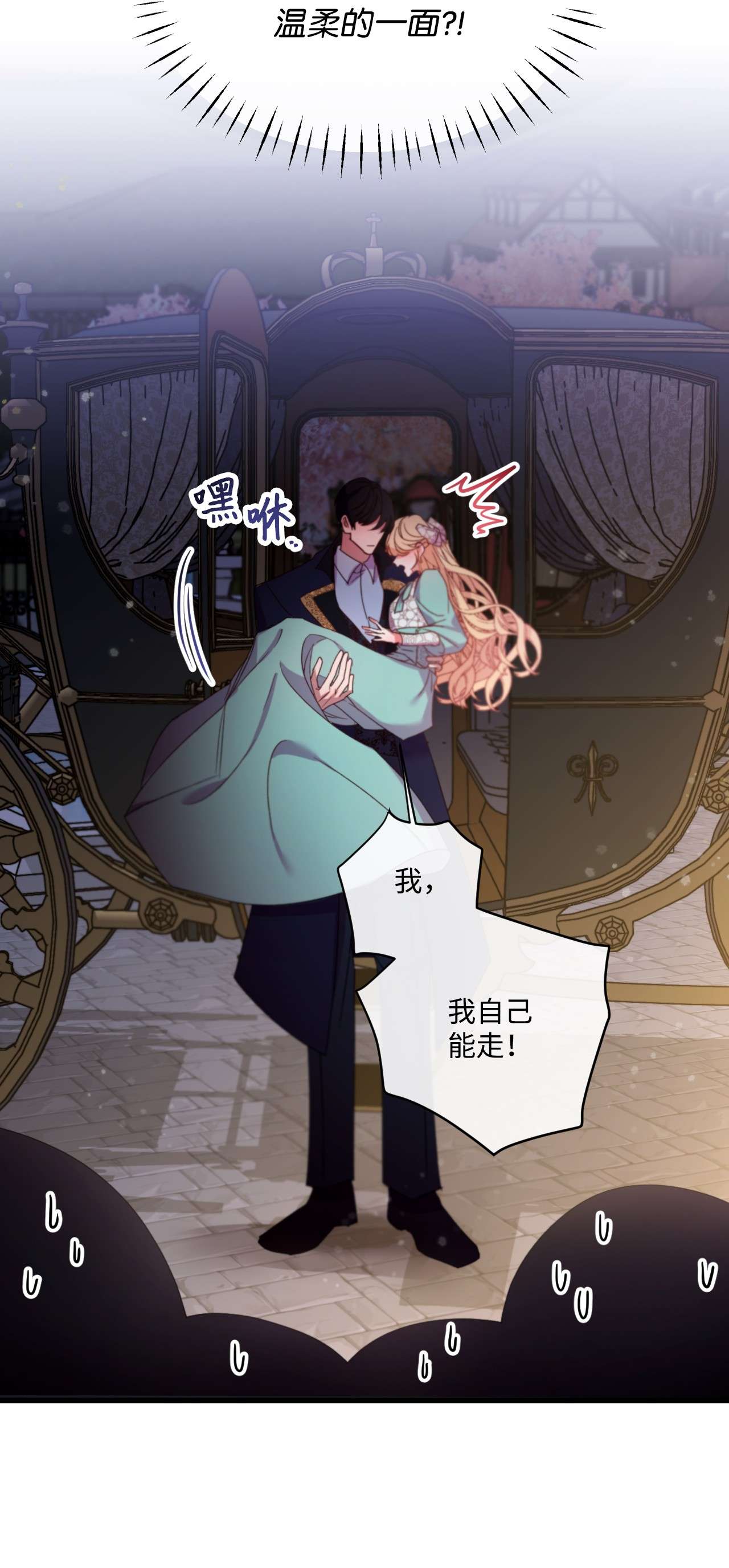 捕食者的未婚妻11 新婚快乐