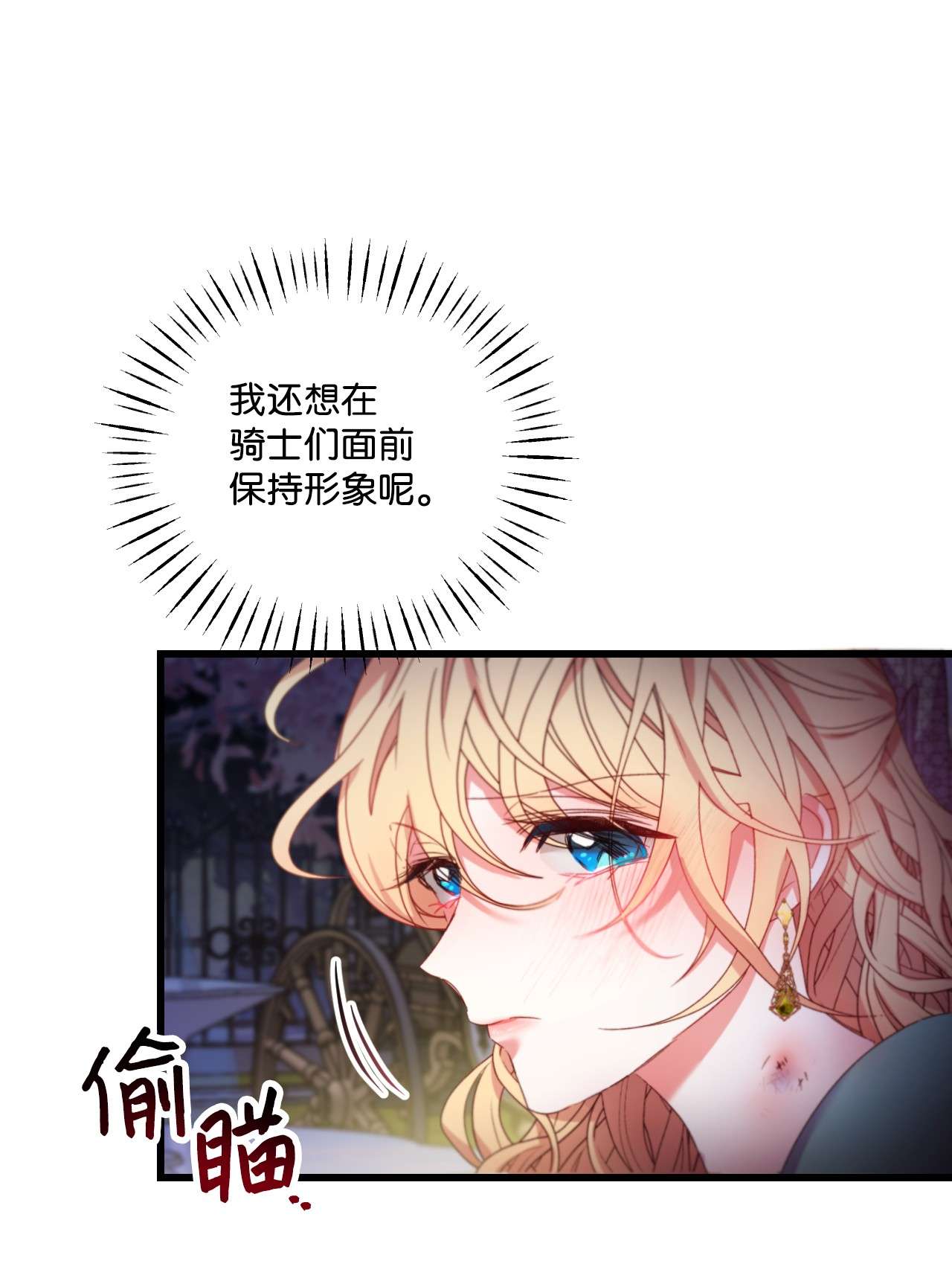 捕食者的未婚妻11 新婚快乐
