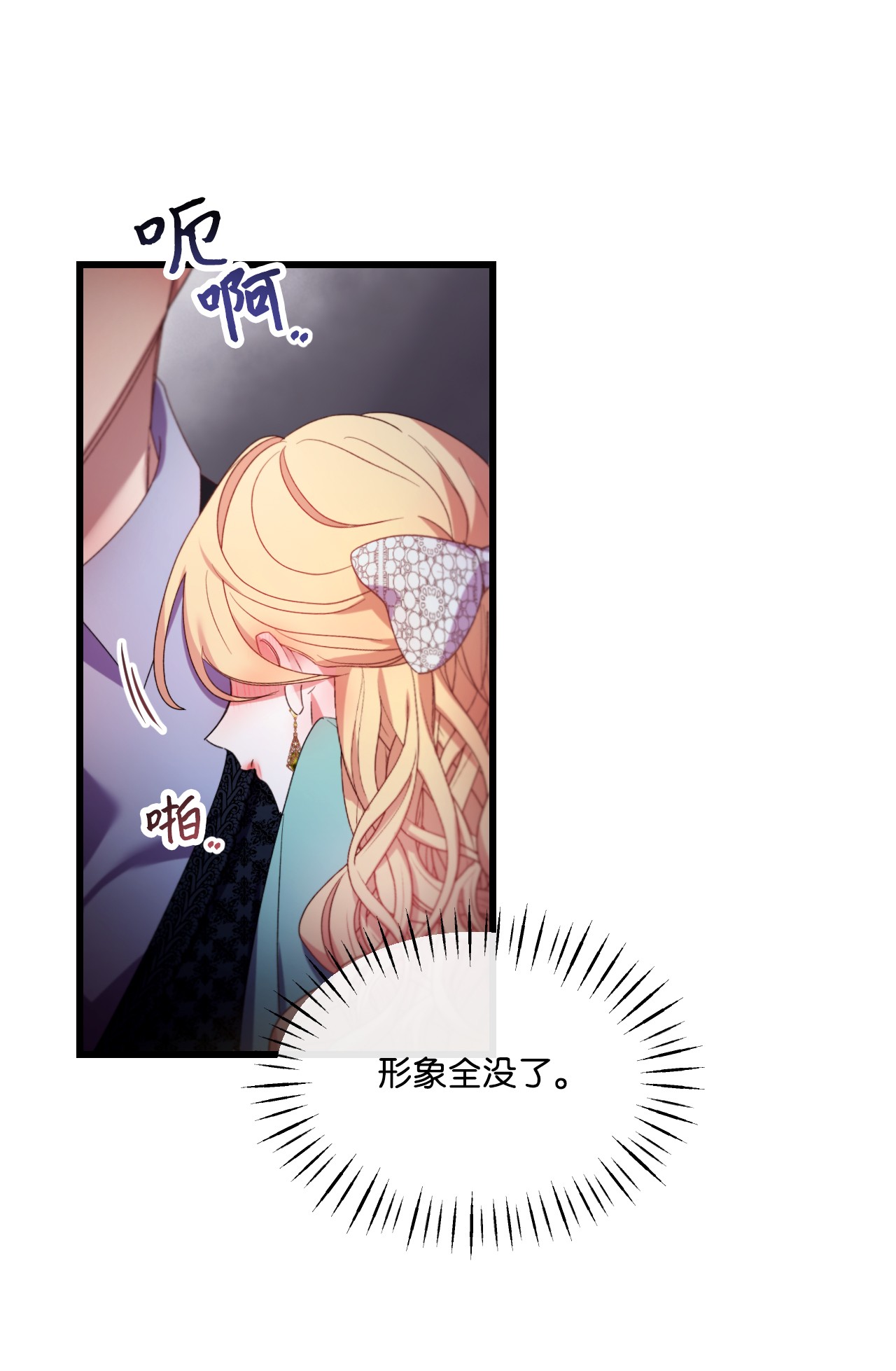 捕食者的未婚妻11 新婚快乐