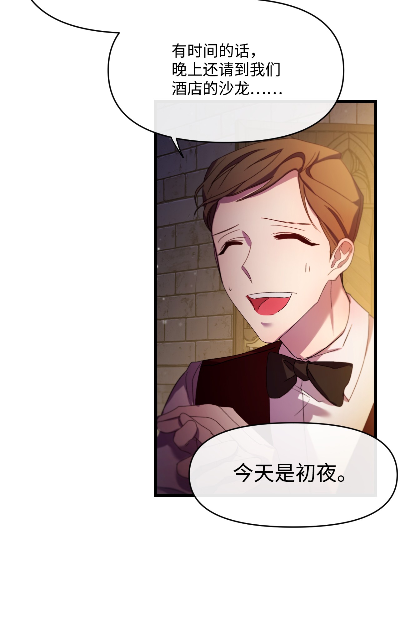 捕食者的未婚妻11 新婚快乐