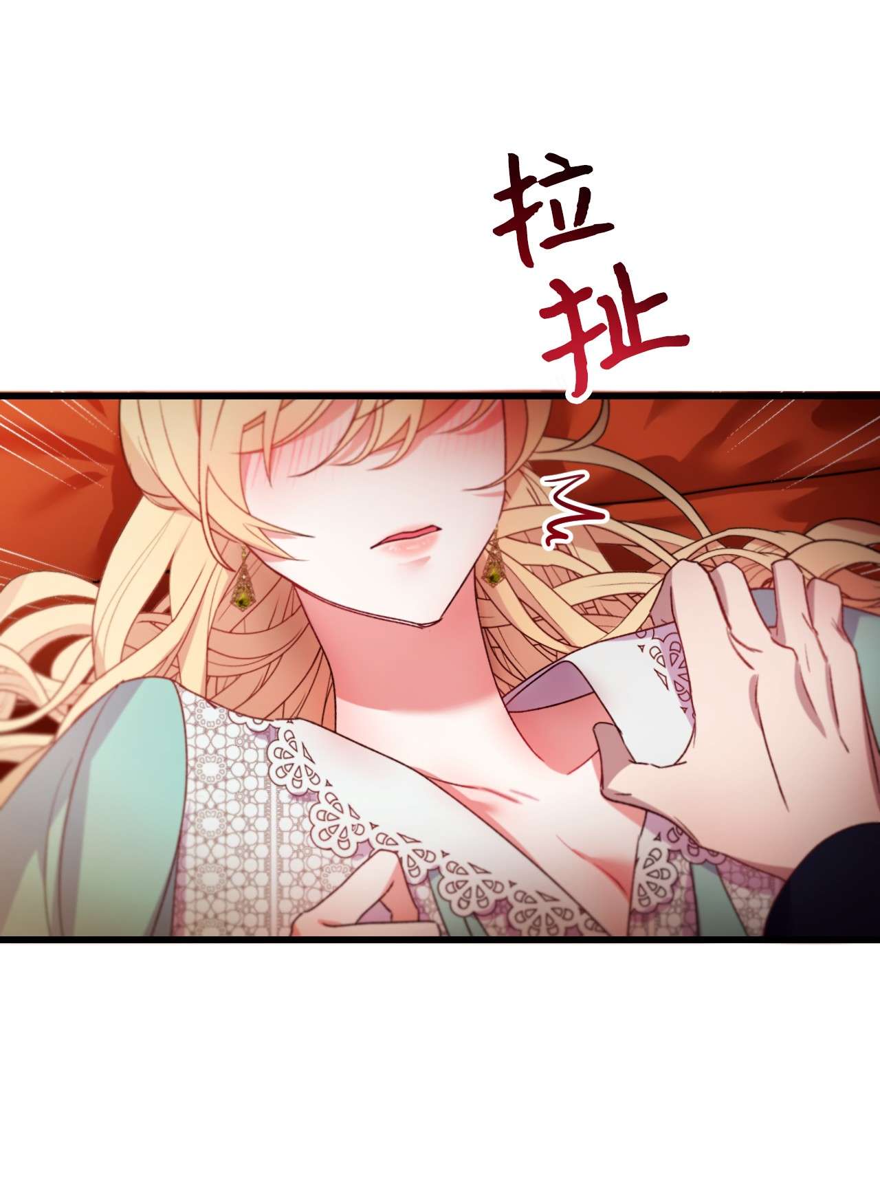 捕食者的未婚妻11 新婚快乐