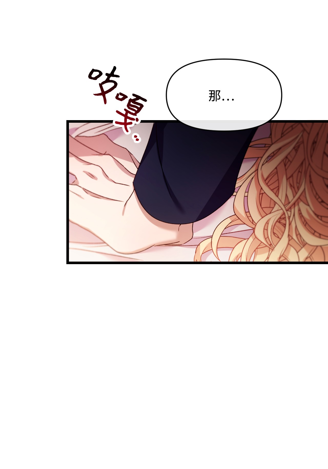 捕食者的未婚妻11 新婚快乐