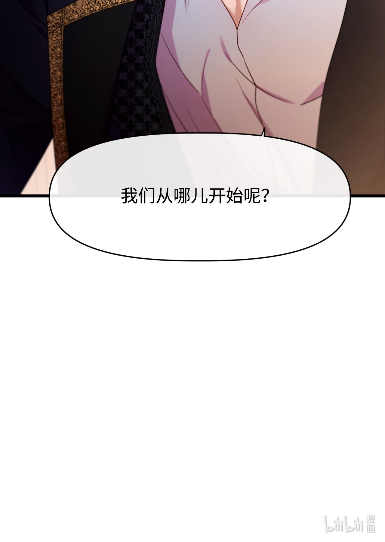 捕食者的未婚妻11 新婚快乐