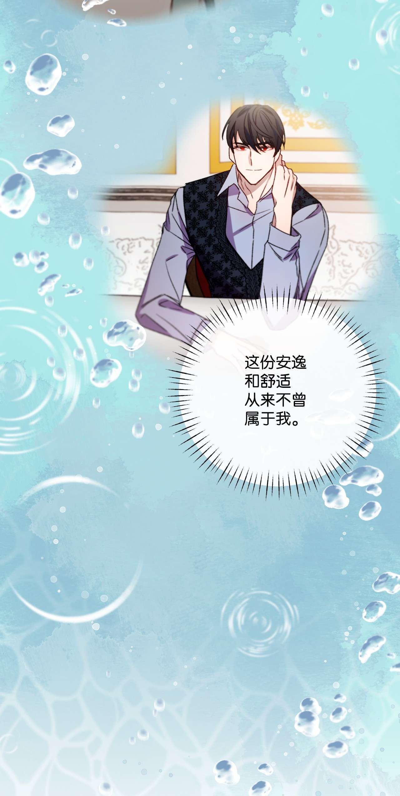 捕食者的未婚妻12 被打断的初夜