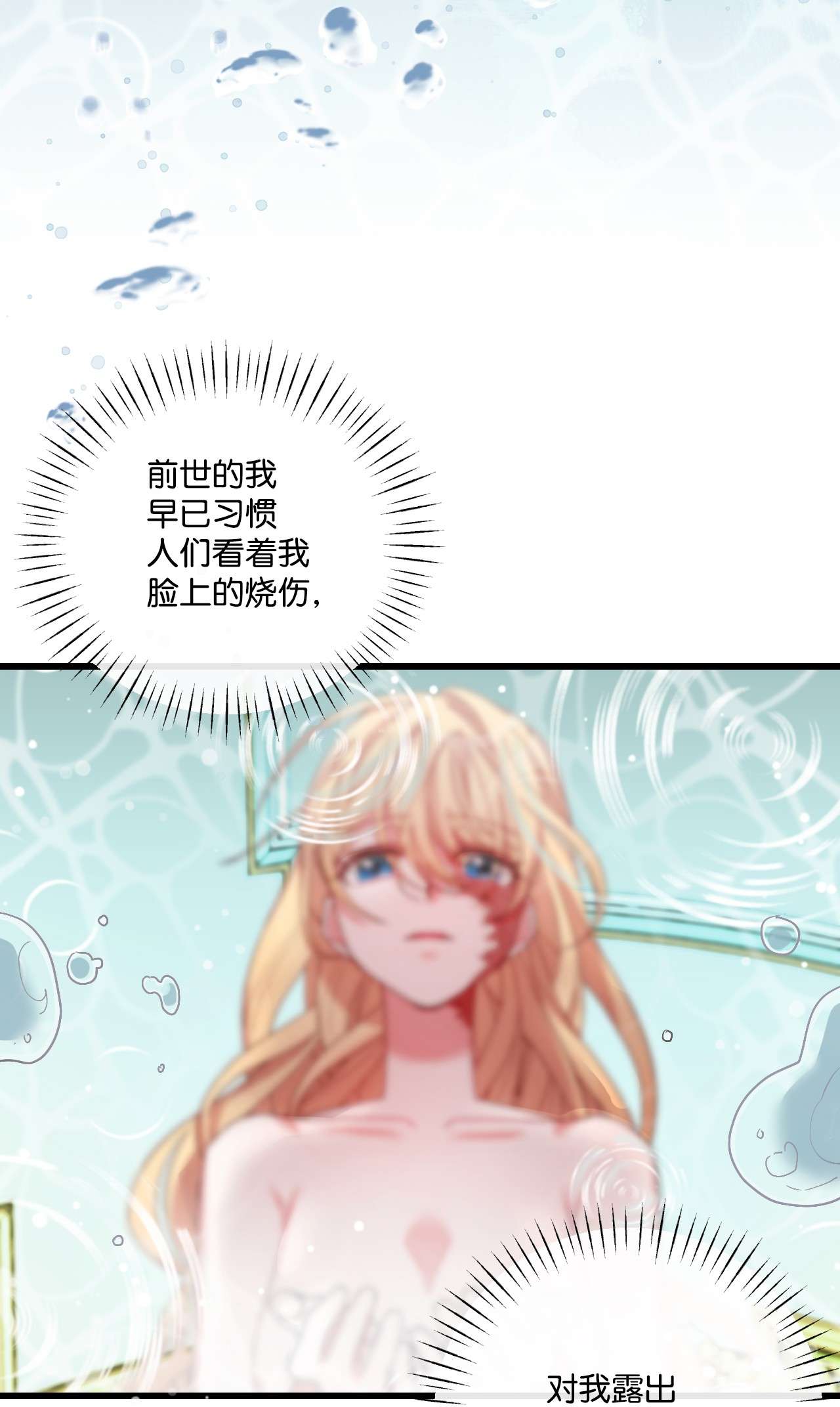 捕食者的未婚妻12 被打断的初夜