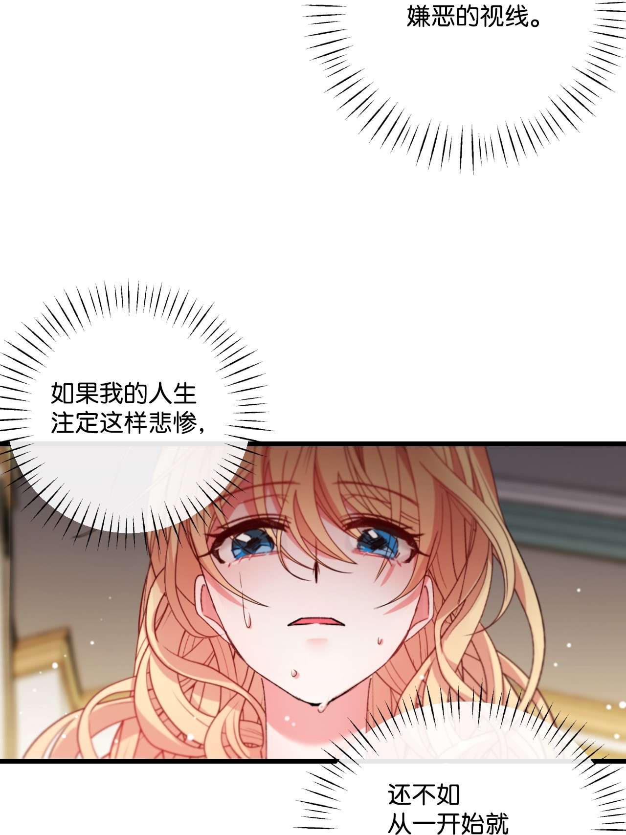 捕食者的未婚妻12 被打断的初夜