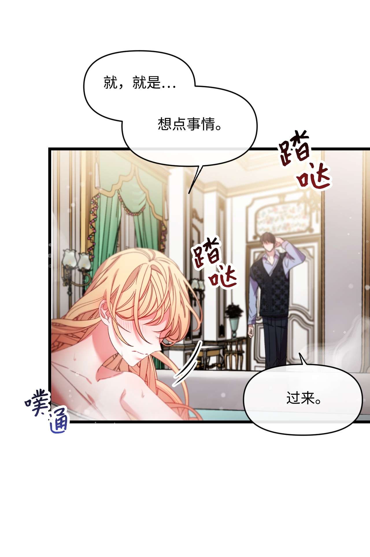捕食者的未婚妻12 被打断的初夜