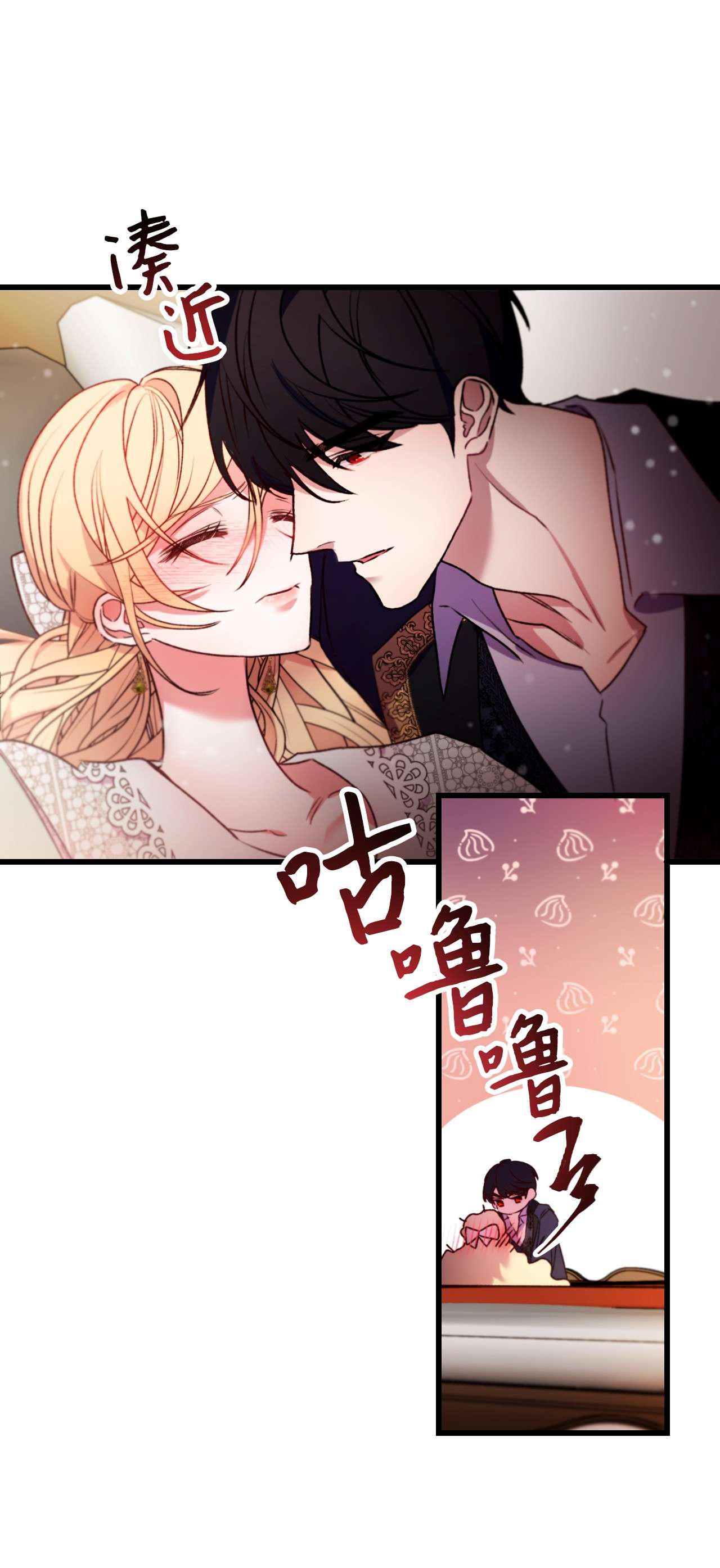捕食者的未婚妻12 被打断的初夜