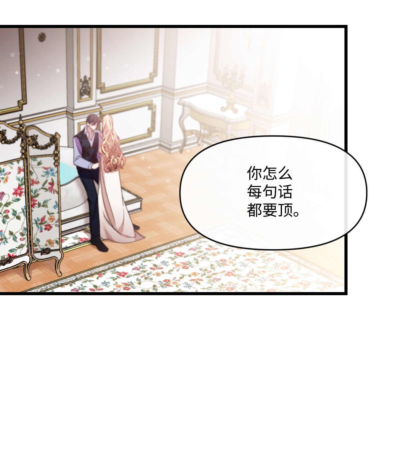 捕食者的未婚妻12 被打断的初夜