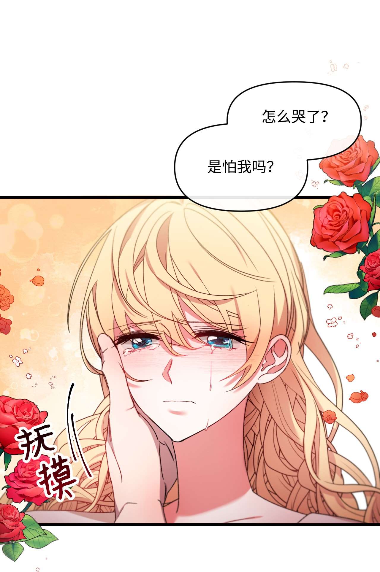 捕食者的未婚妻12 被打断的初夜