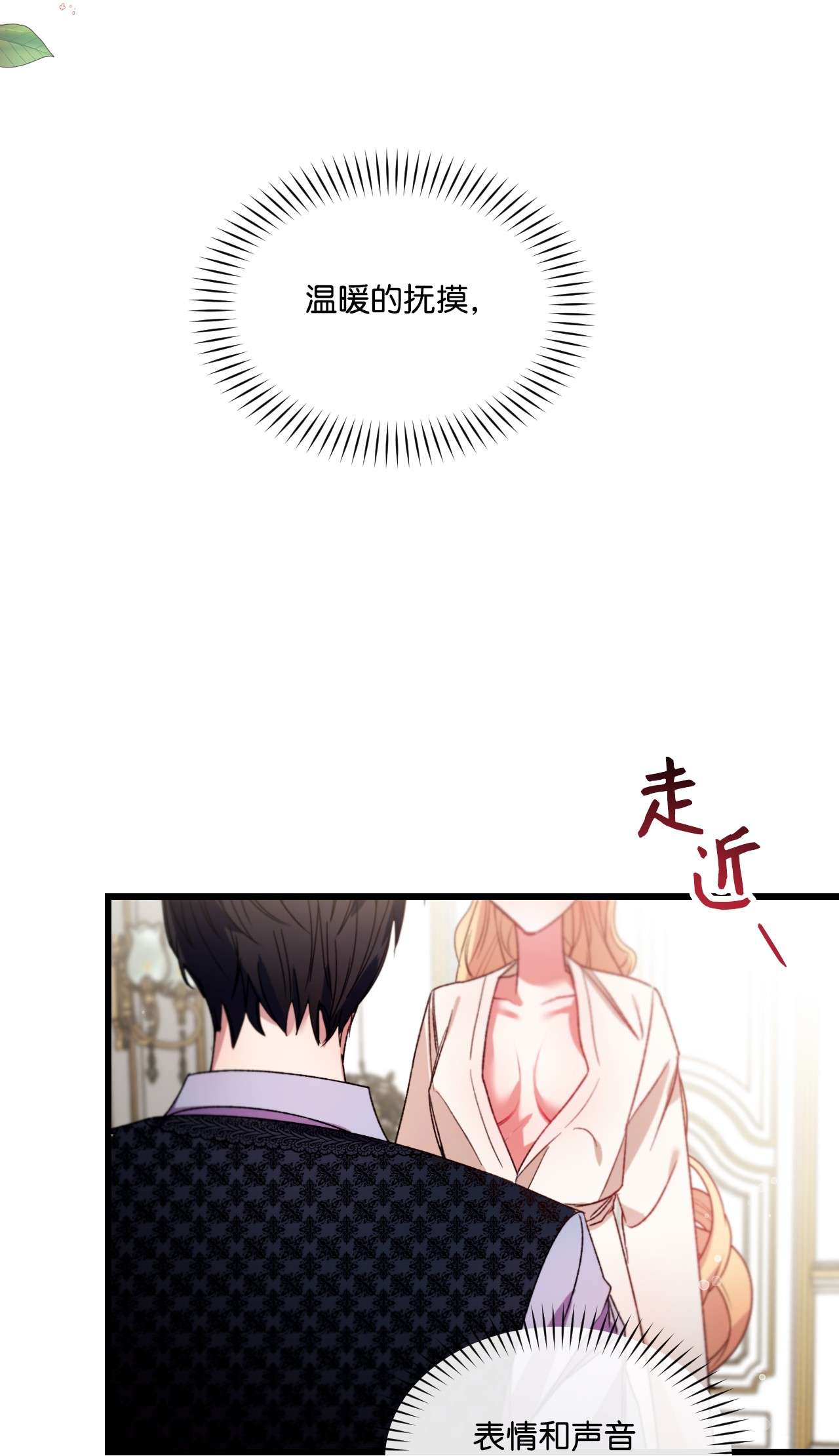 捕食者的未婚妻12 被打断的初夜
