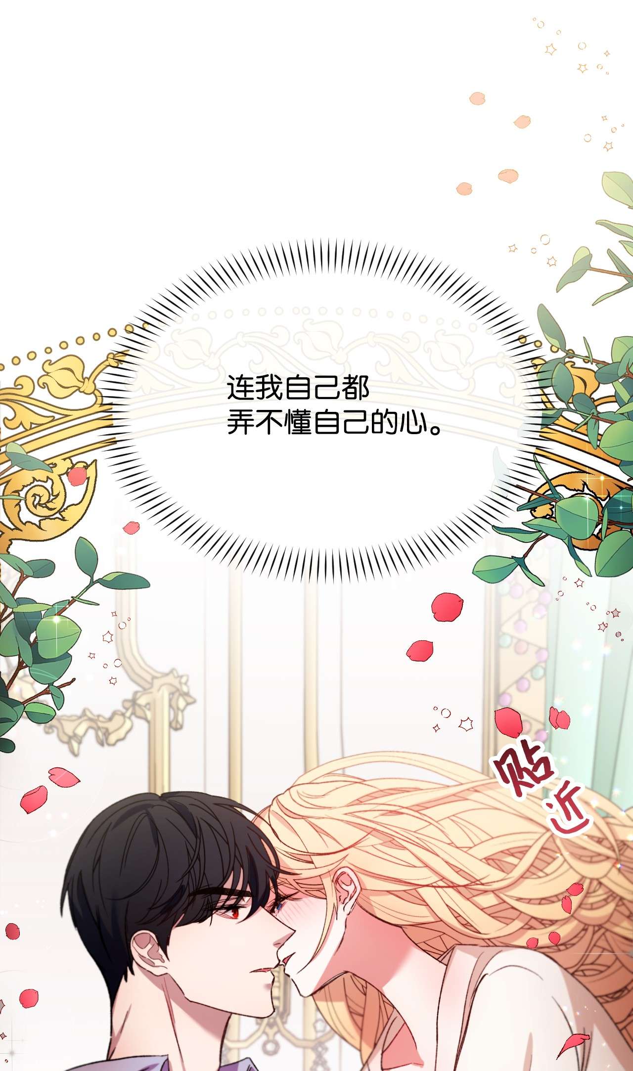 捕食者的未婚妻12 被打断的初夜