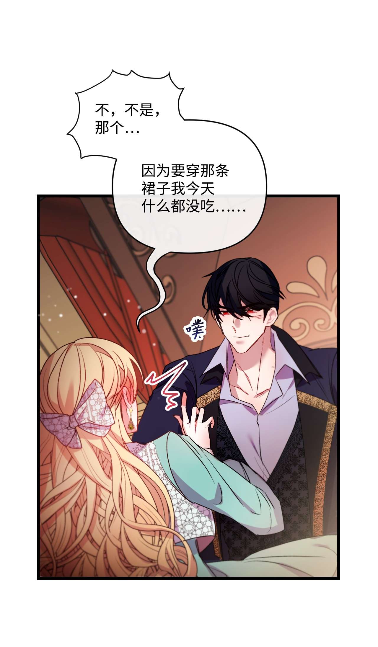 捕食者的未婚妻12 被打断的初夜