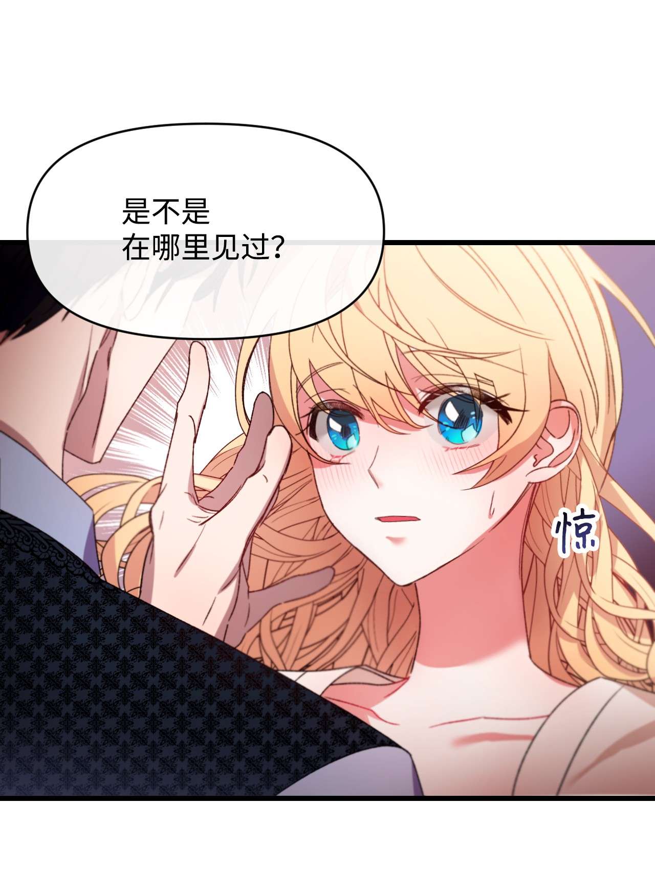 捕食者的未婚妻12 被打断的初夜