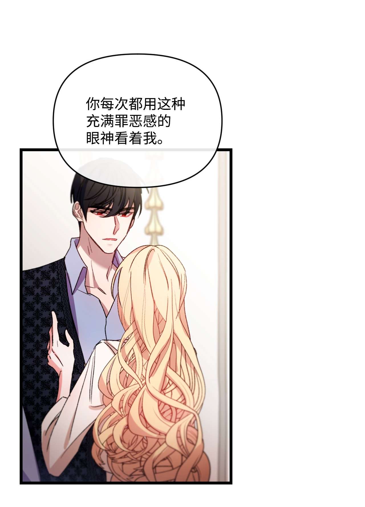 捕食者的未婚妻12 被打断的初夜