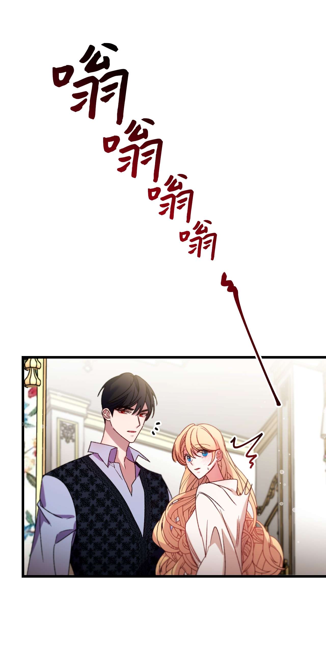 捕食者的未婚妻12 被打断的初夜