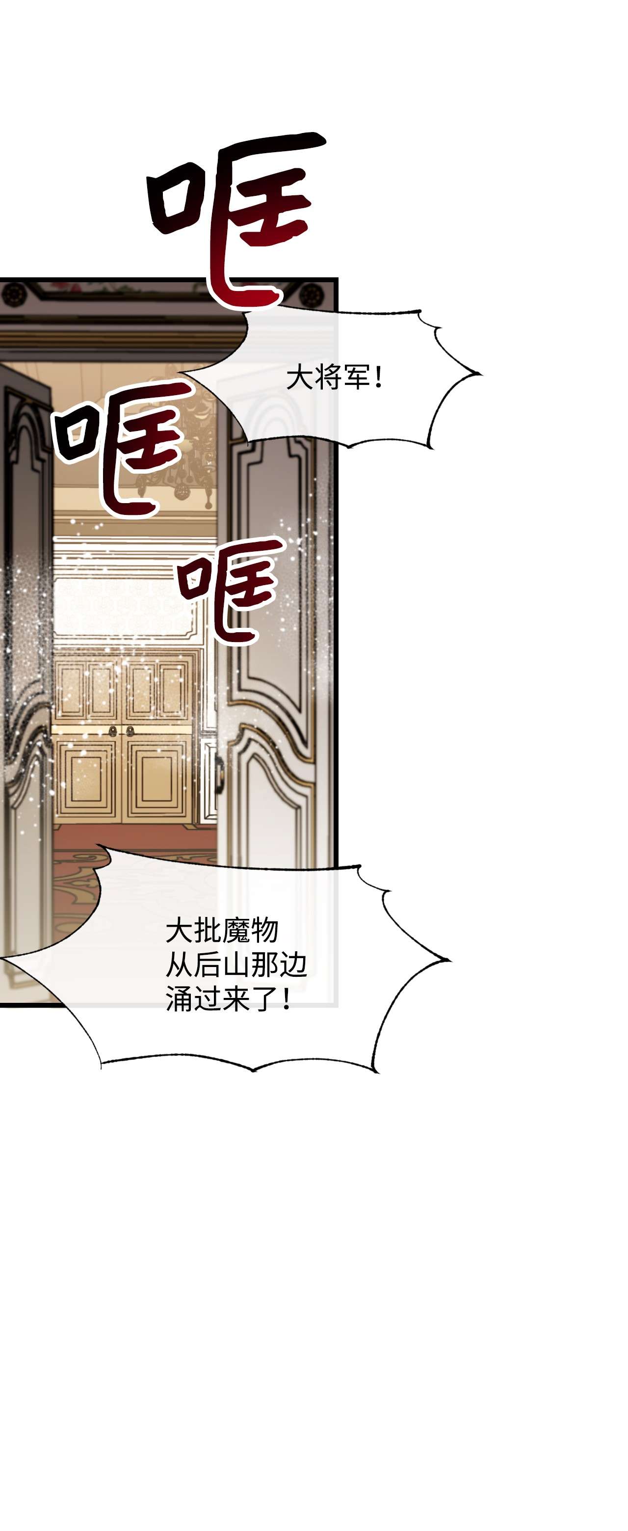 捕食者的未婚妻12 被打断的初夜