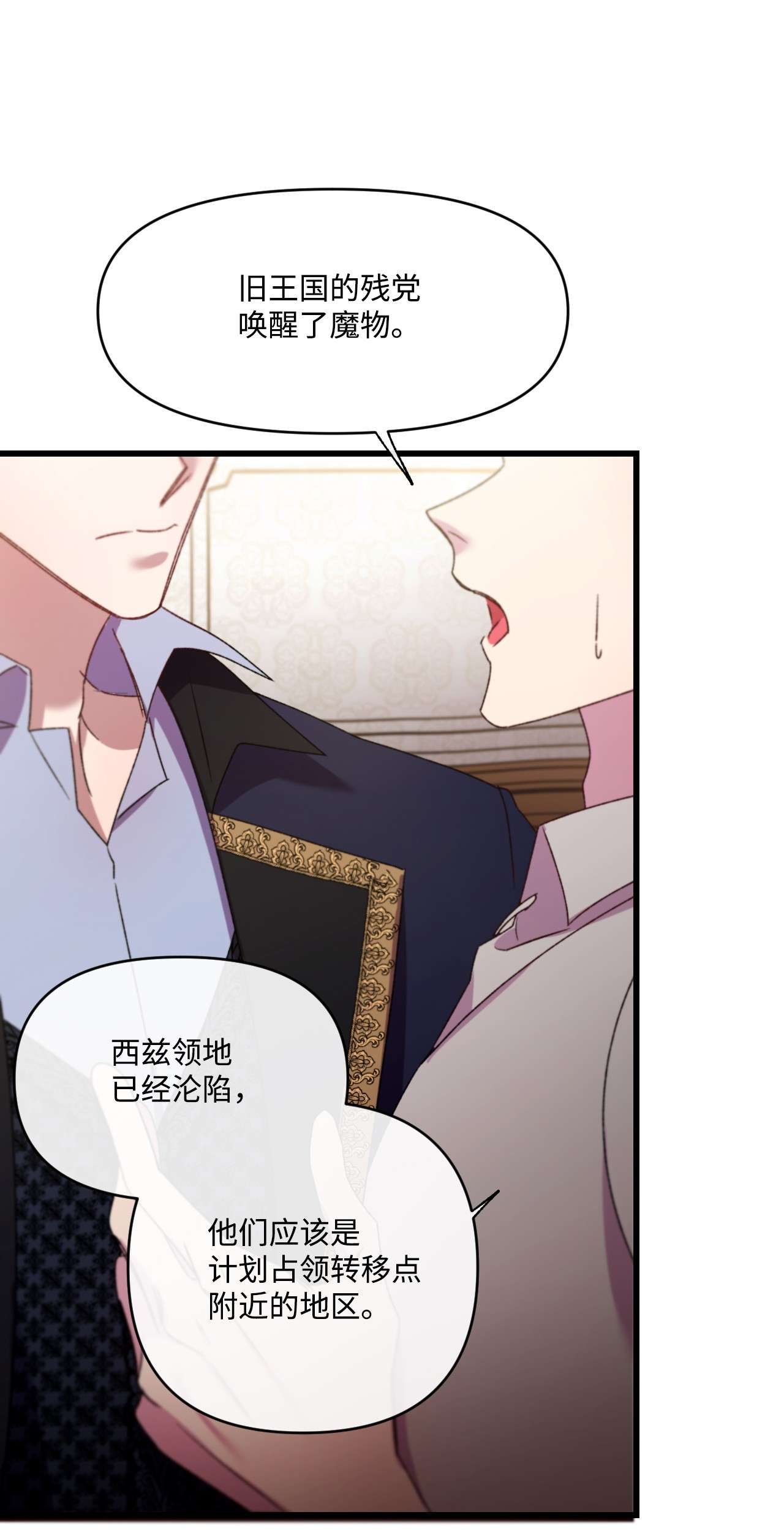 捕食者的未婚妻12 被打断的初夜