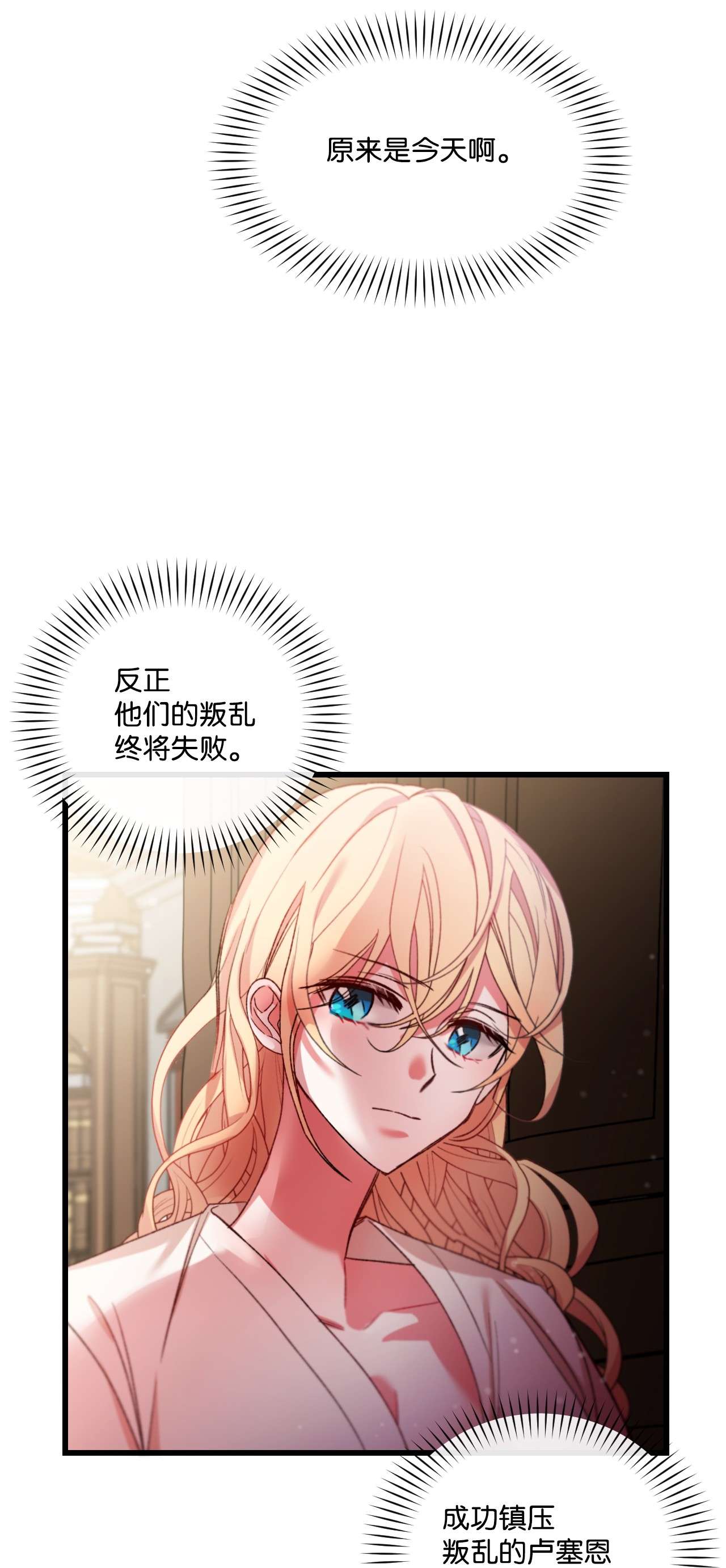 捕食者的未婚妻12 被打断的初夜