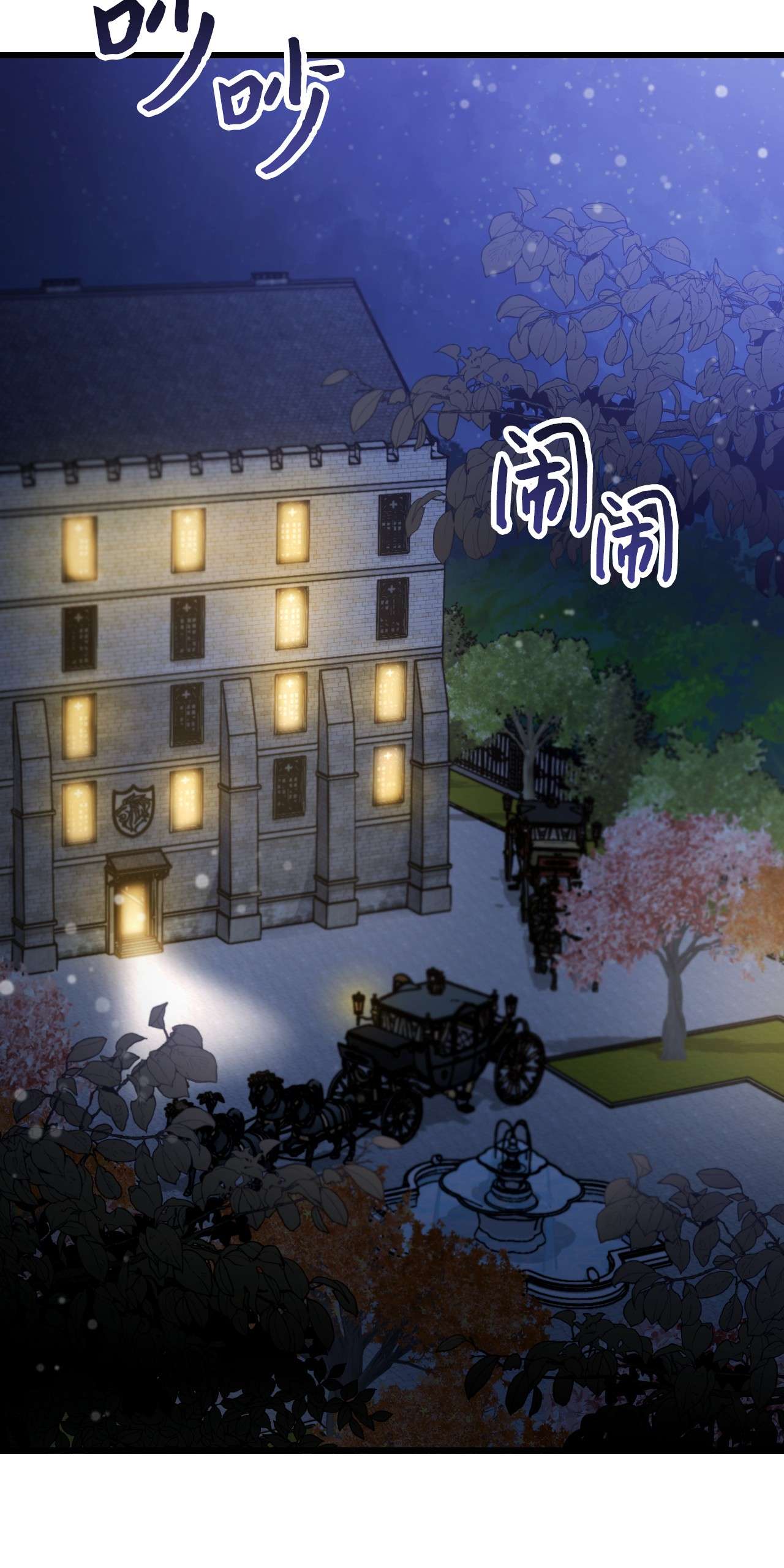 捕食者的未婚妻12 被打断的初夜
