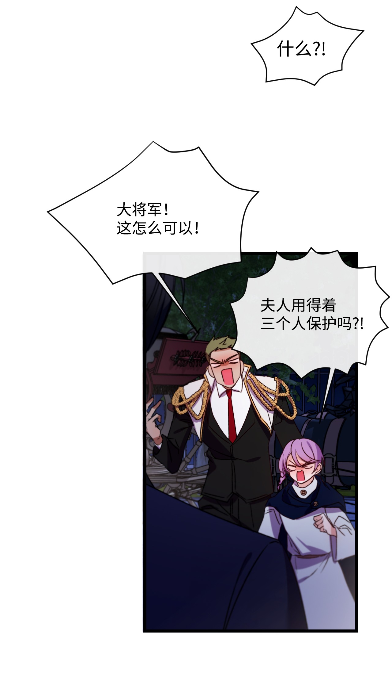 捕食者的未婚妻12 被打断的初夜