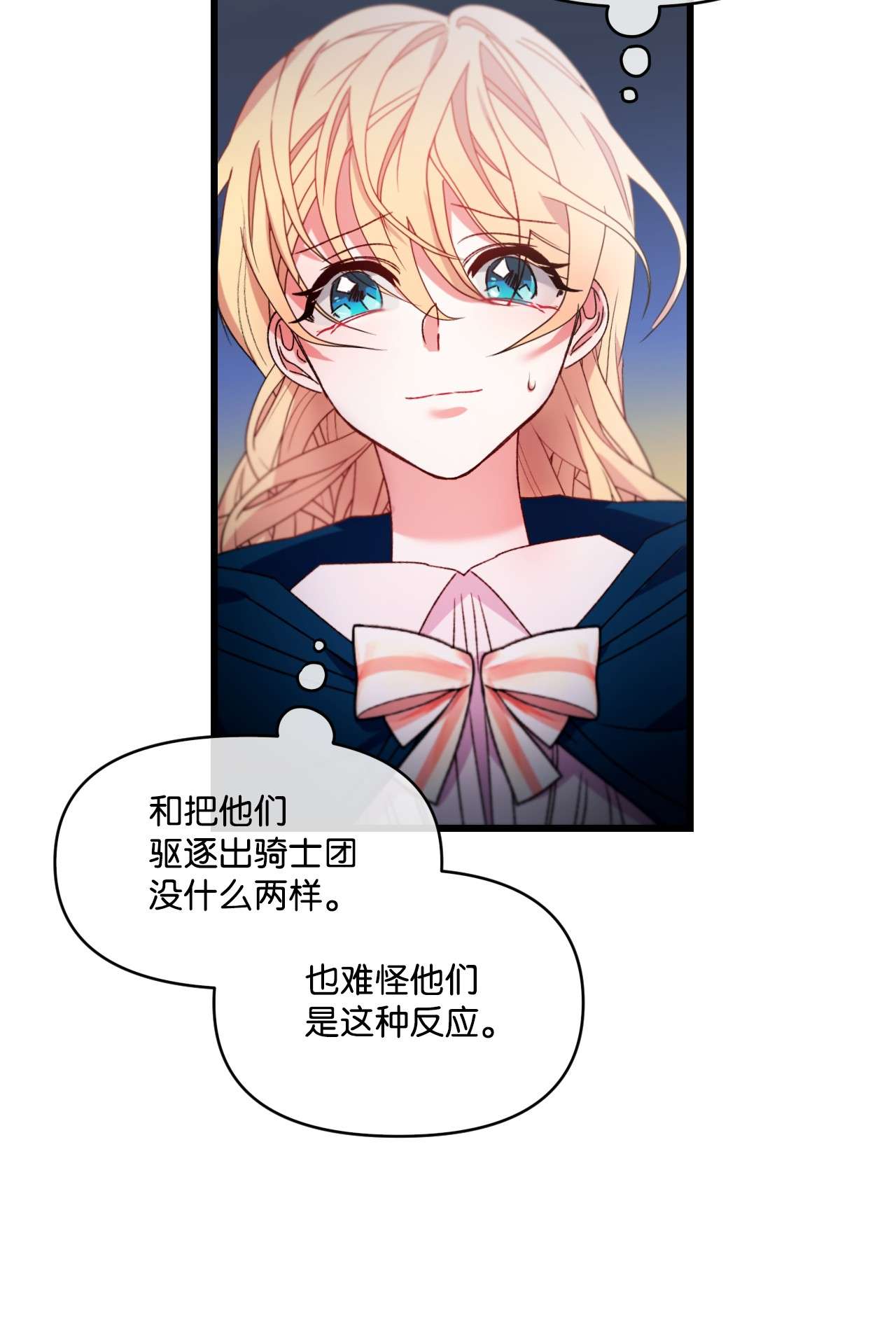 捕食者的未婚妻12 被打断的初夜