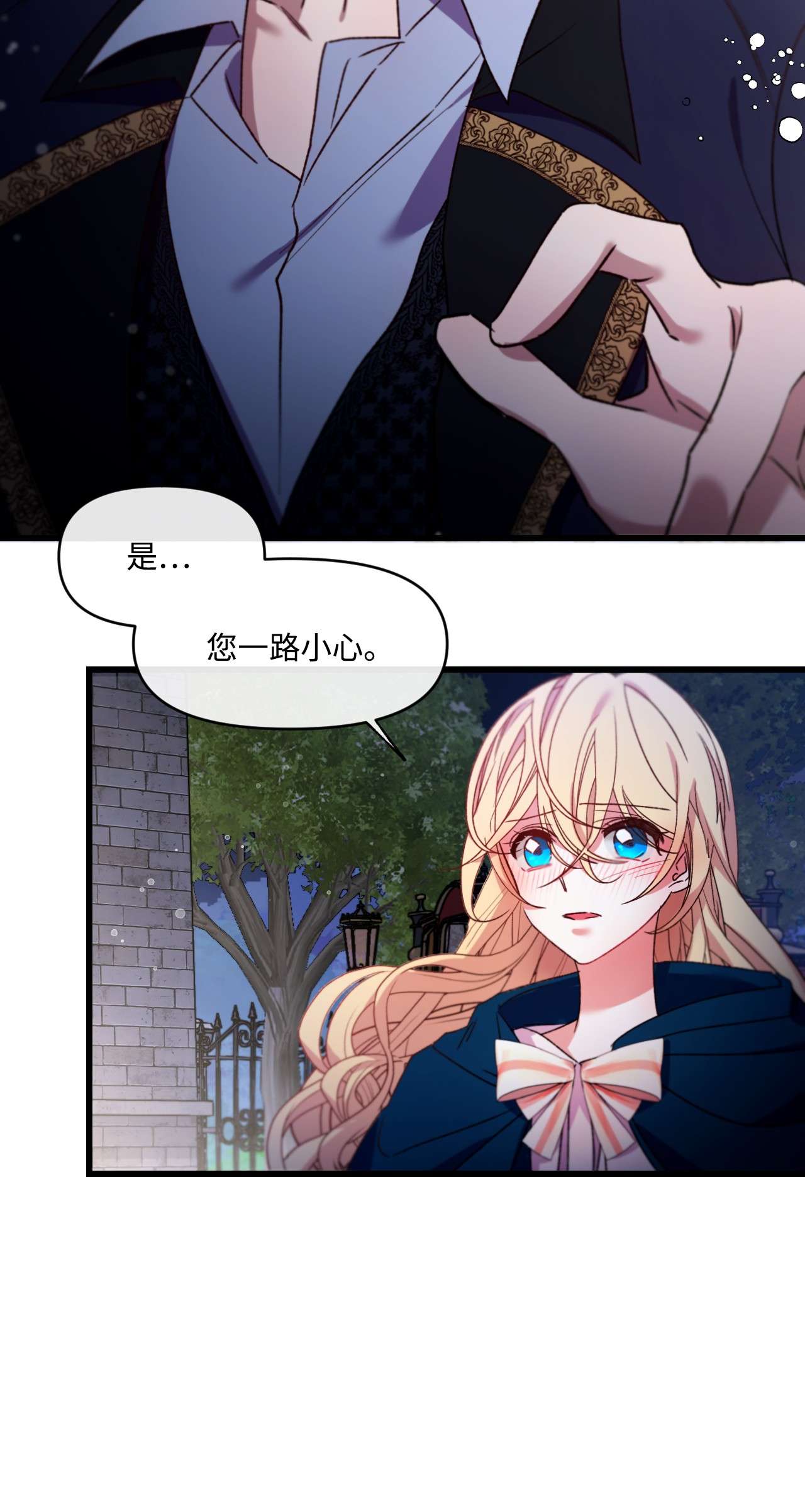 捕食者的未婚妻12 被打断的初夜