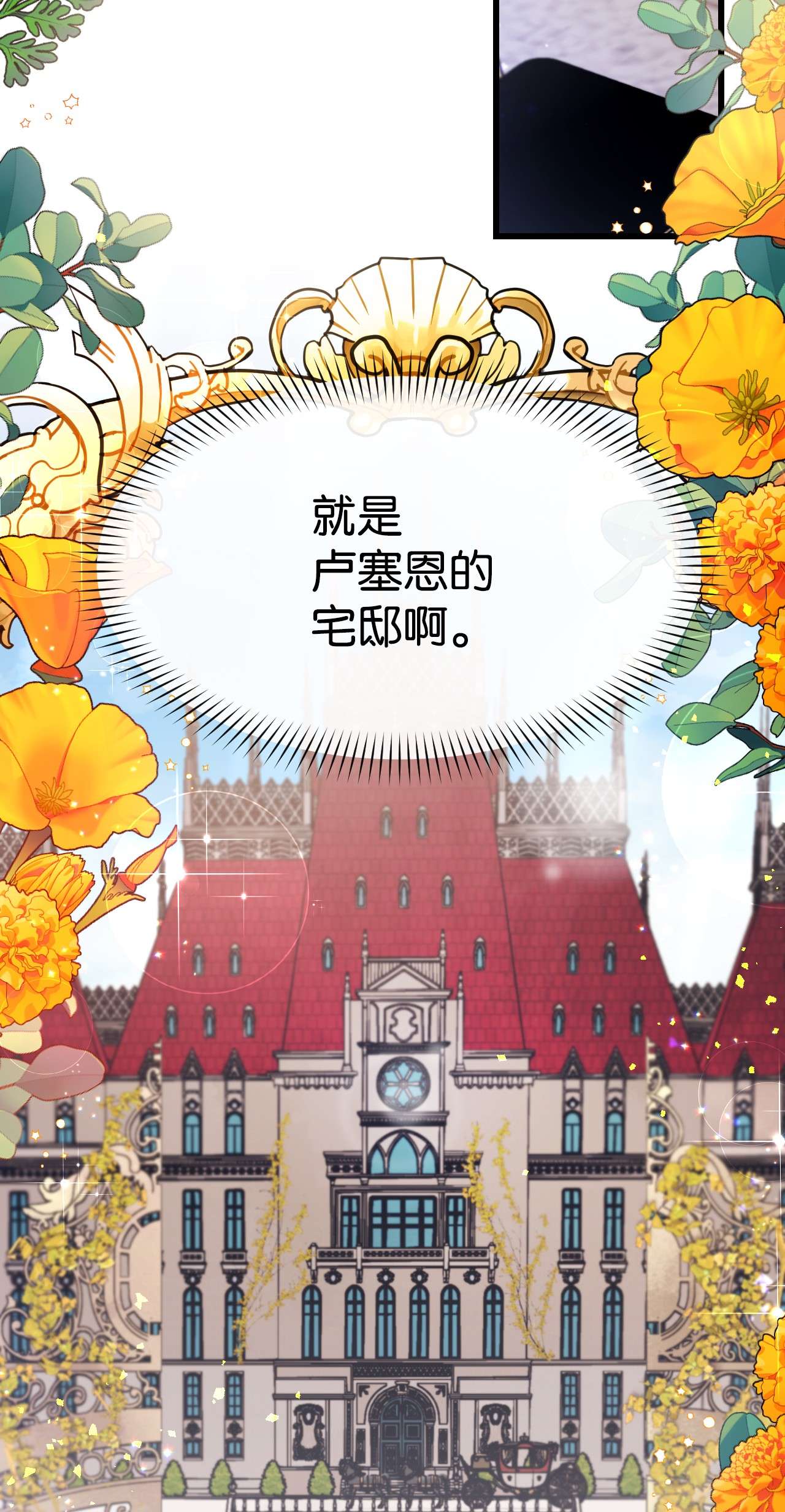 捕食者的未婚妻12 被打断的初夜