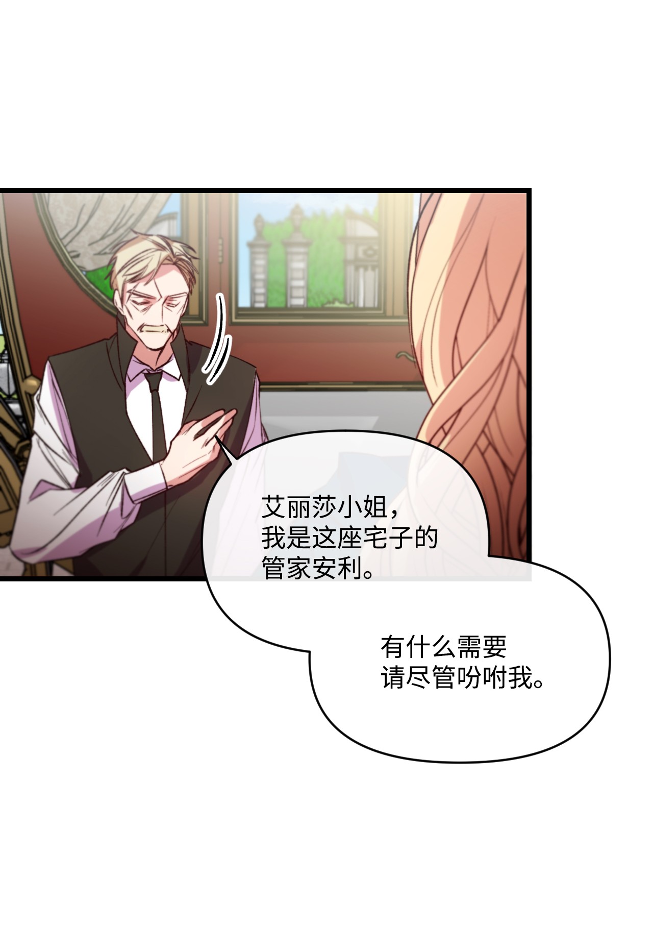 捕食者的未婚妻12 被打断的初夜