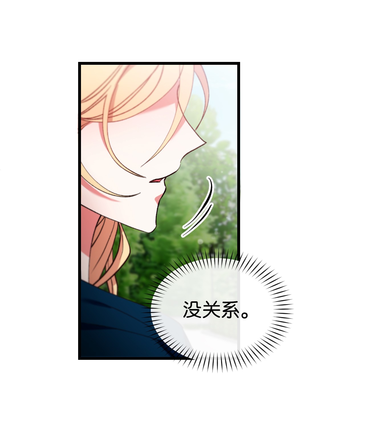捕食者的未婚妻12 被打断的初夜
