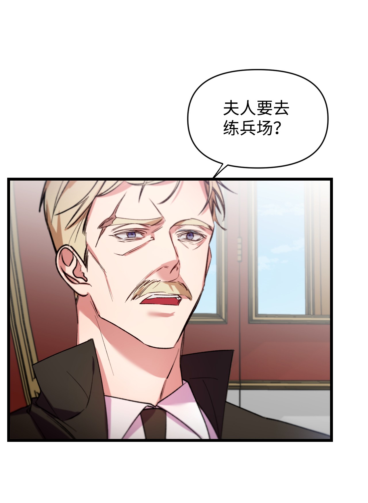 捕食者的未婚妻12 被打断的初夜