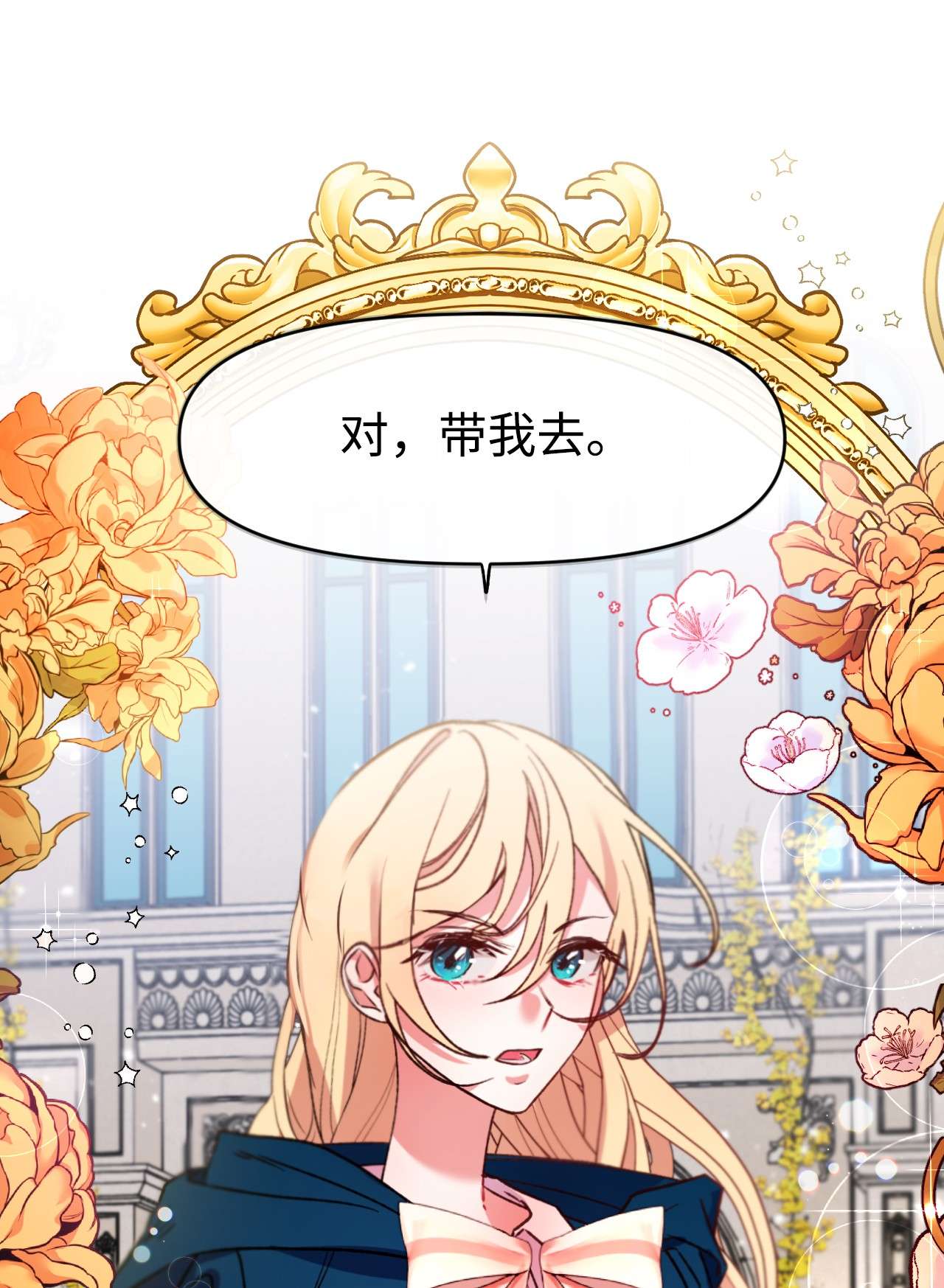 捕食者的未婚妻12 被打断的初夜