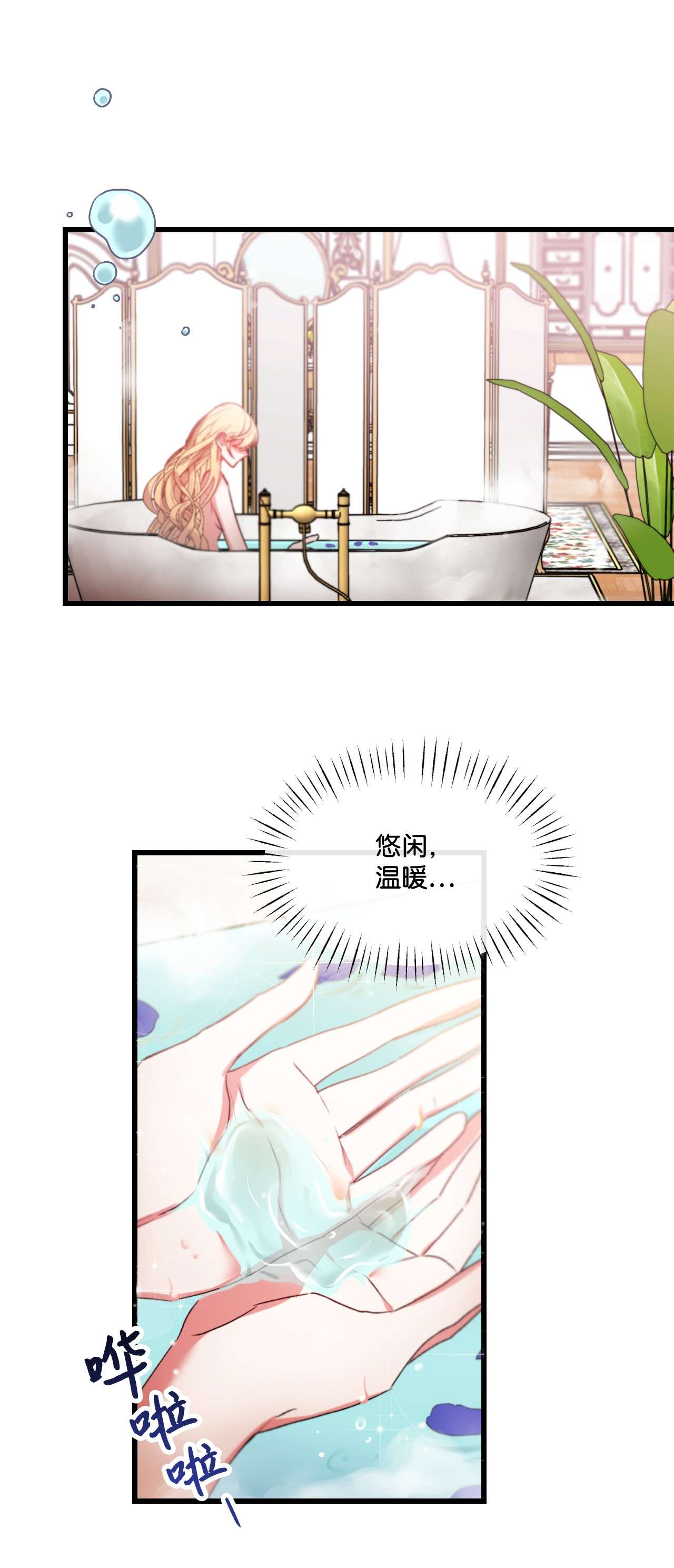捕食者的未婚妻12 被打断的初夜