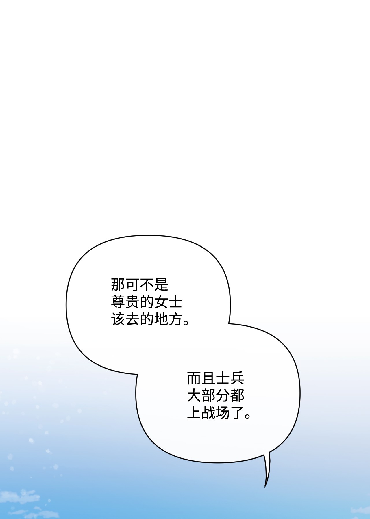 捕食者的未婚妻13 女主人的姿态