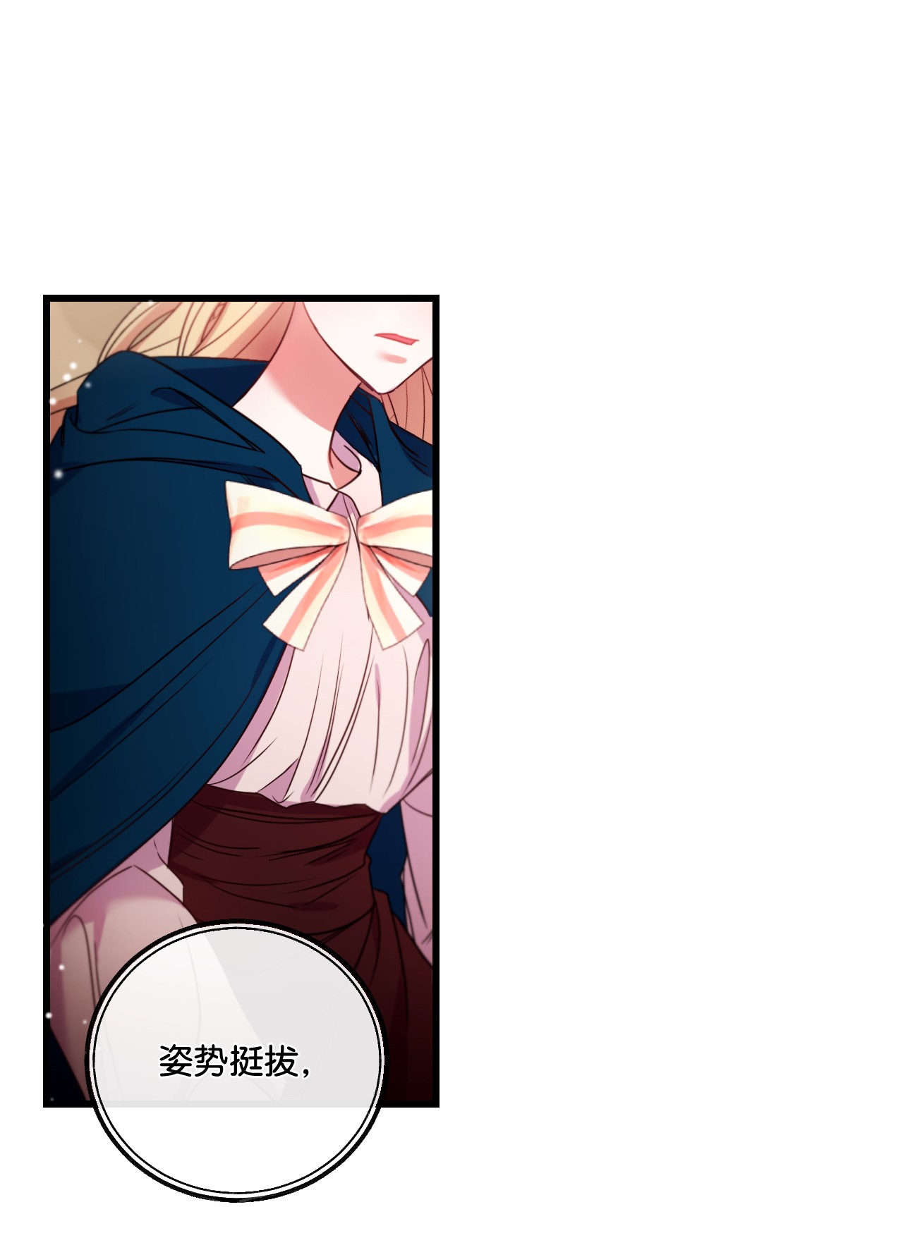 捕食者的未婚妻13 女主人的姿态
