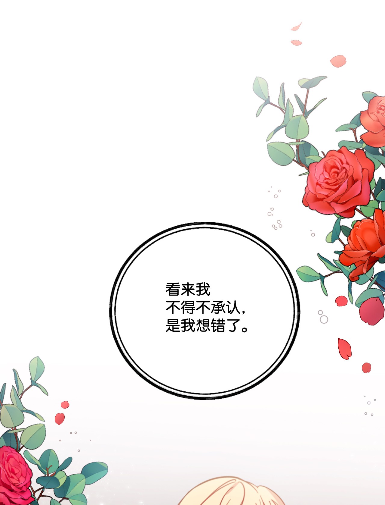 捕食者的未婚妻13 女主人的姿态