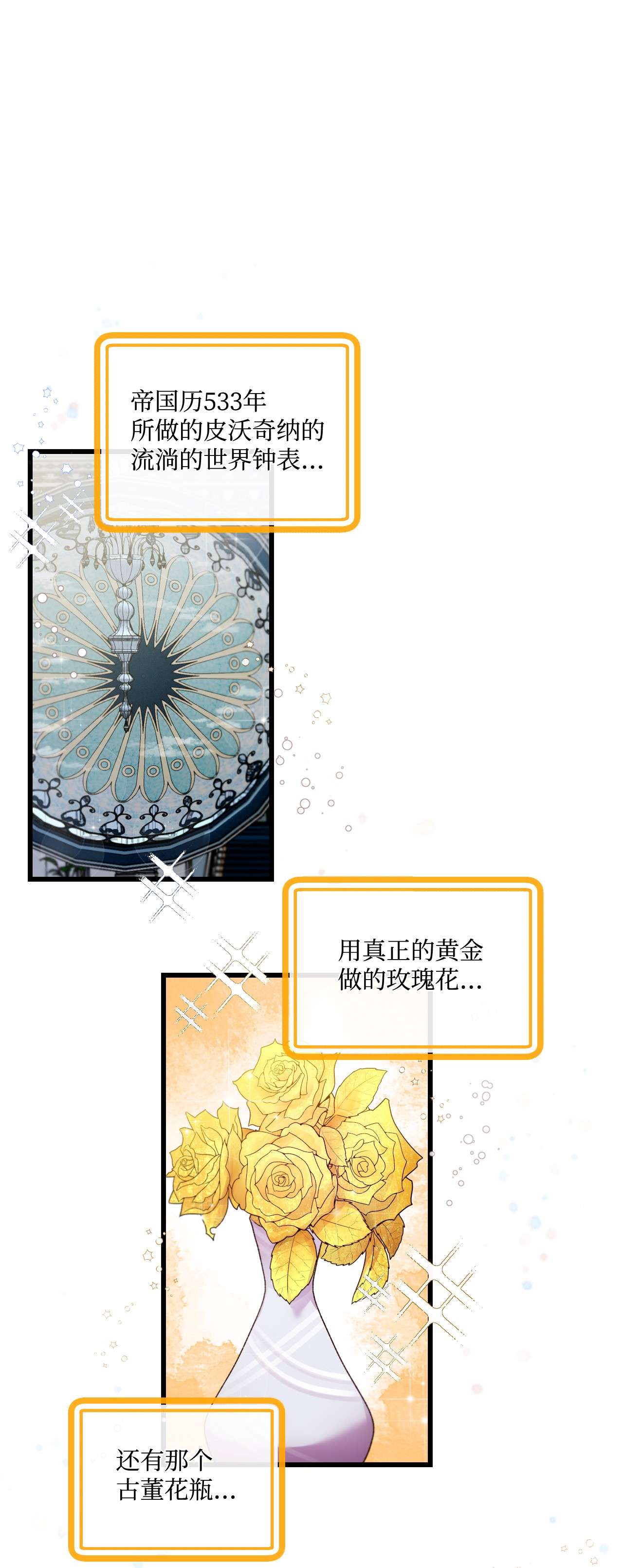 捕食者的未婚妻13 女主人的姿态