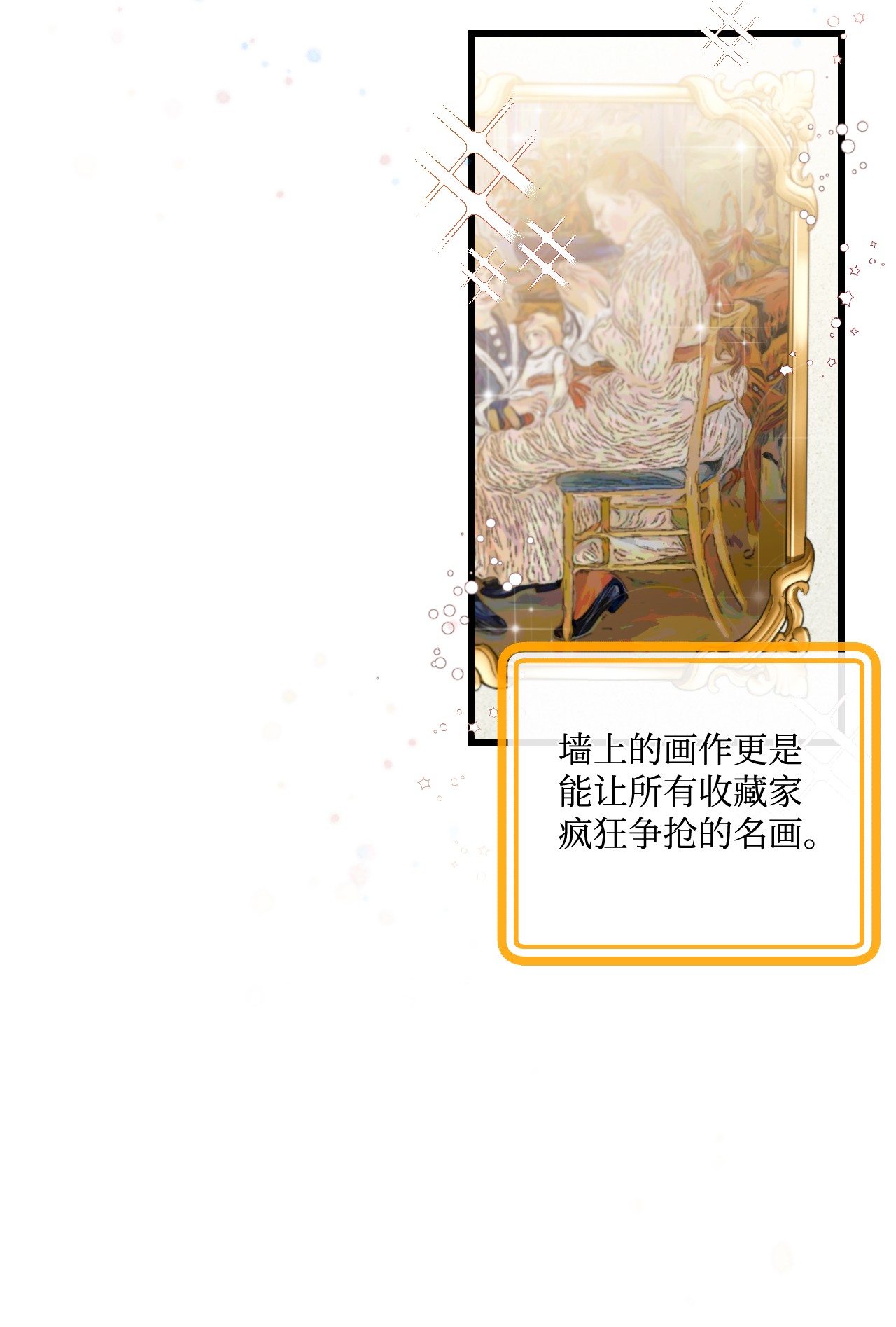 捕食者的未婚妻13 女主人的姿态