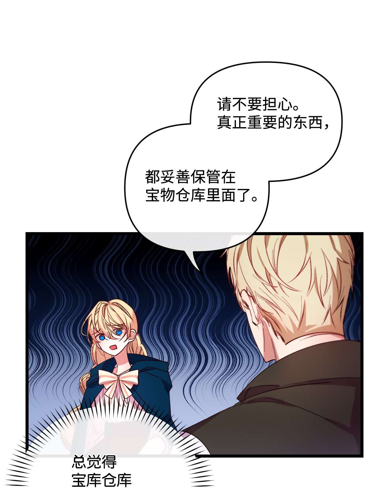捕食者的未婚妻13 女主人的姿态