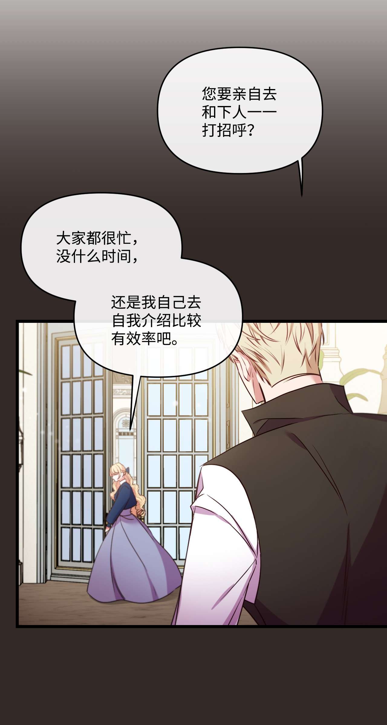 捕食者的未婚妻13 女主人的姿态