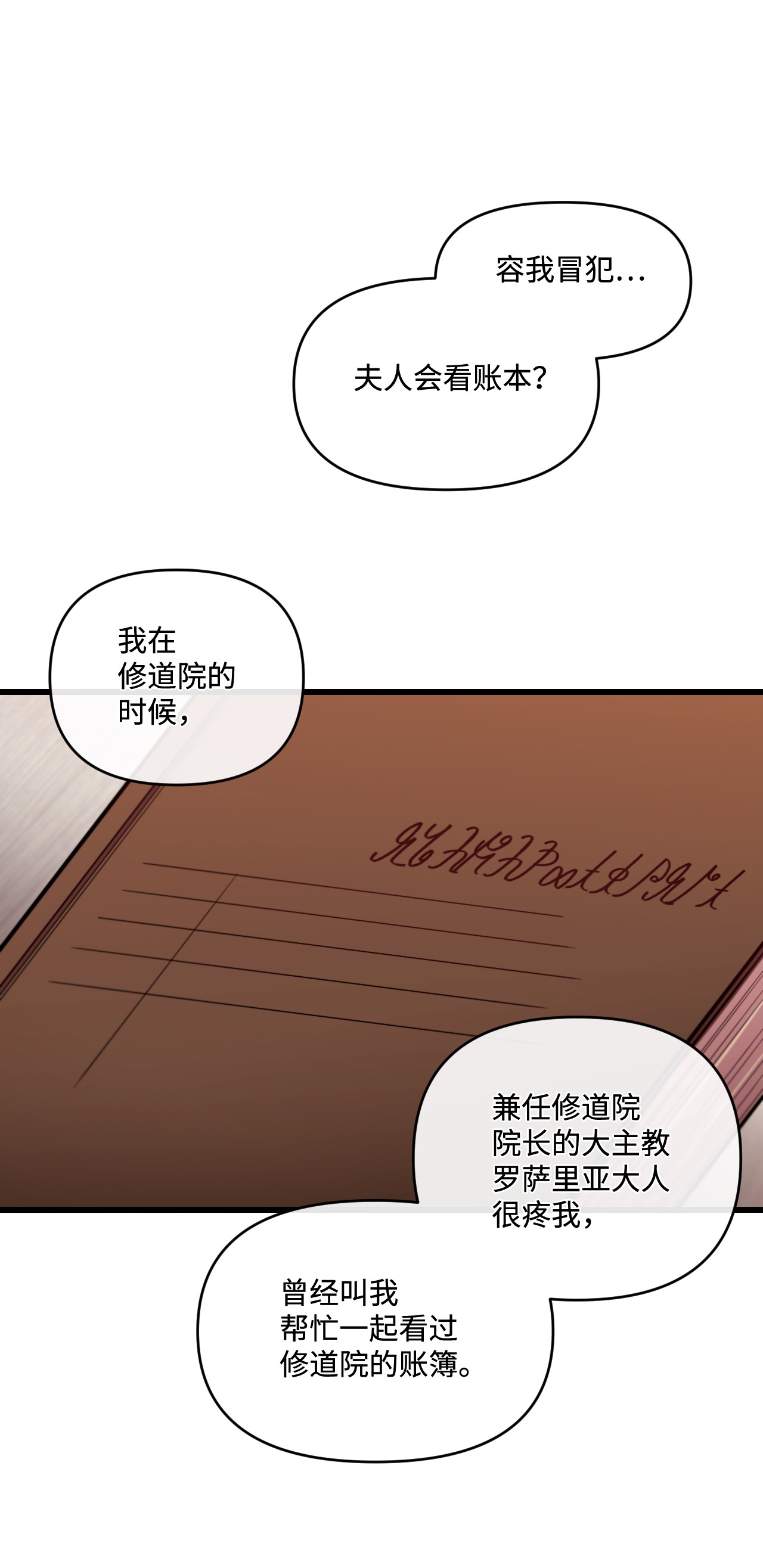 捕食者的未婚妻13 女主人的姿态