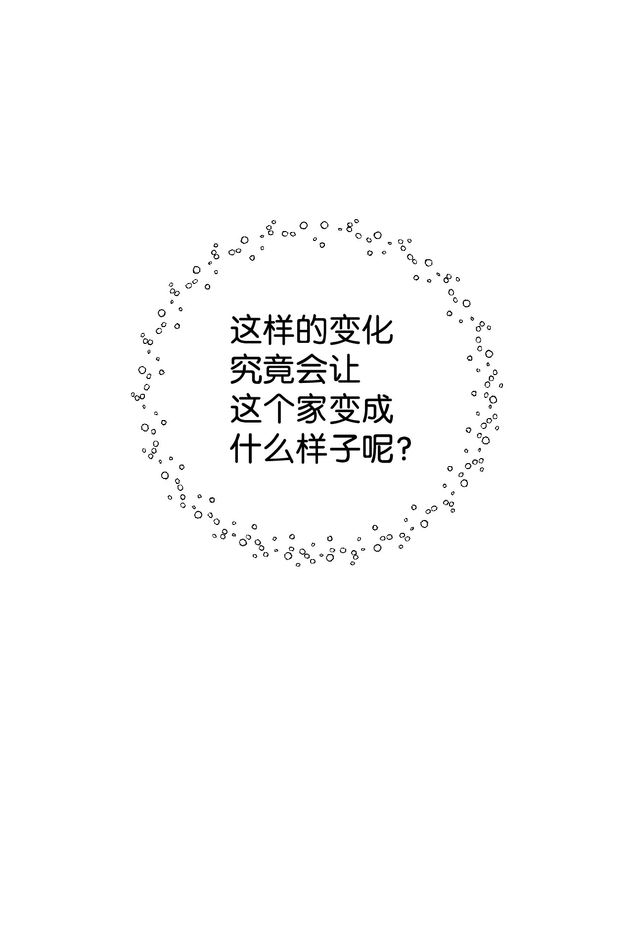 捕食者的未婚妻13 女主人的姿态