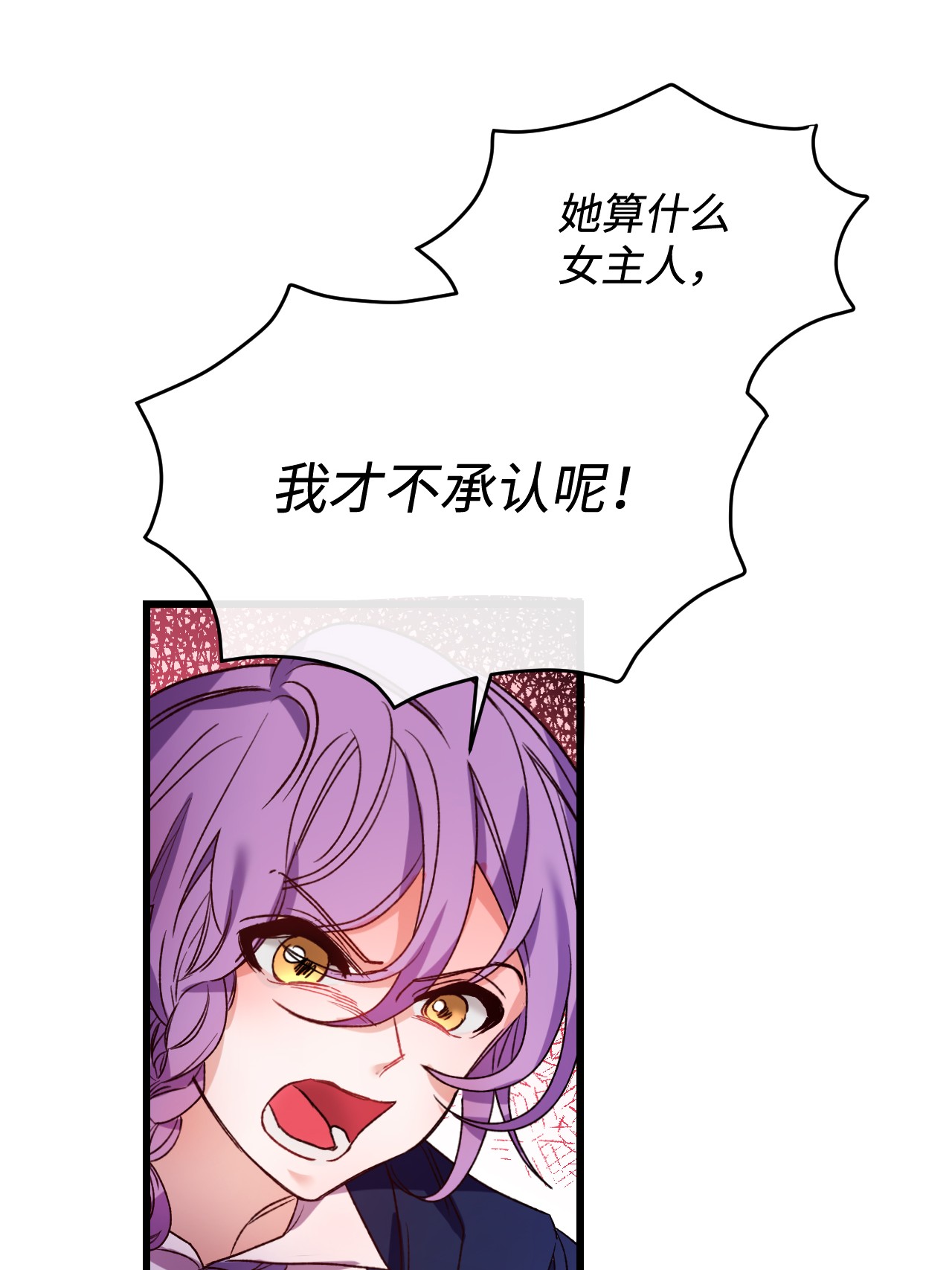捕食者的未婚妻13 女主人的姿态