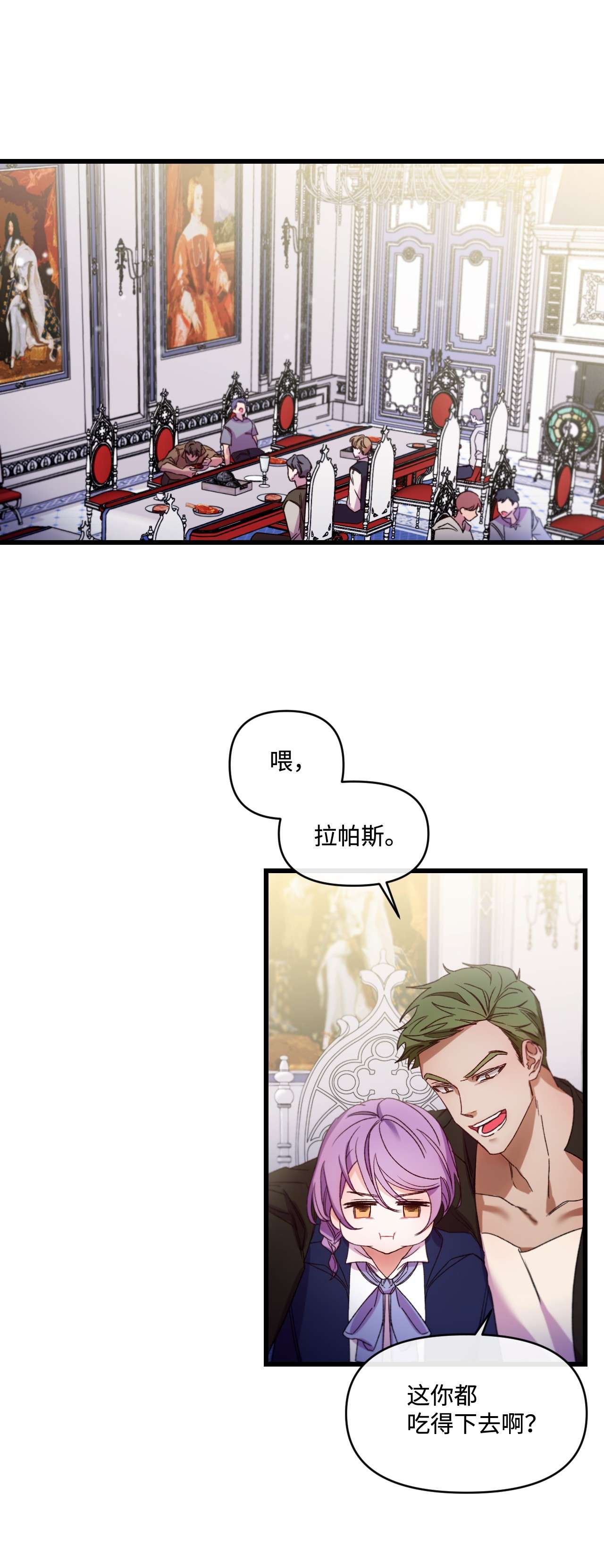 捕食者的未婚妻14 俘获人心