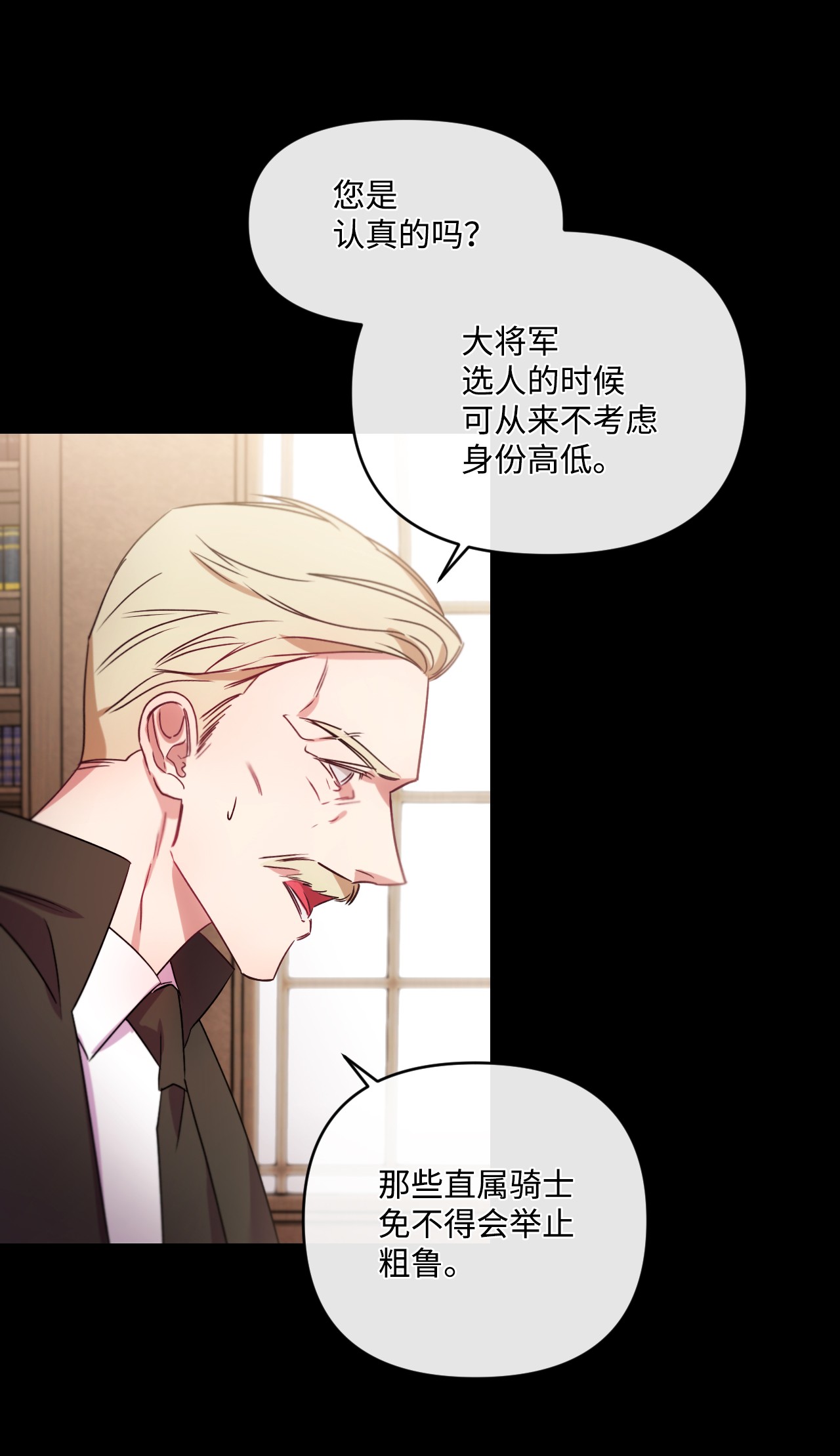 捕食者的未婚妻14 俘获人心