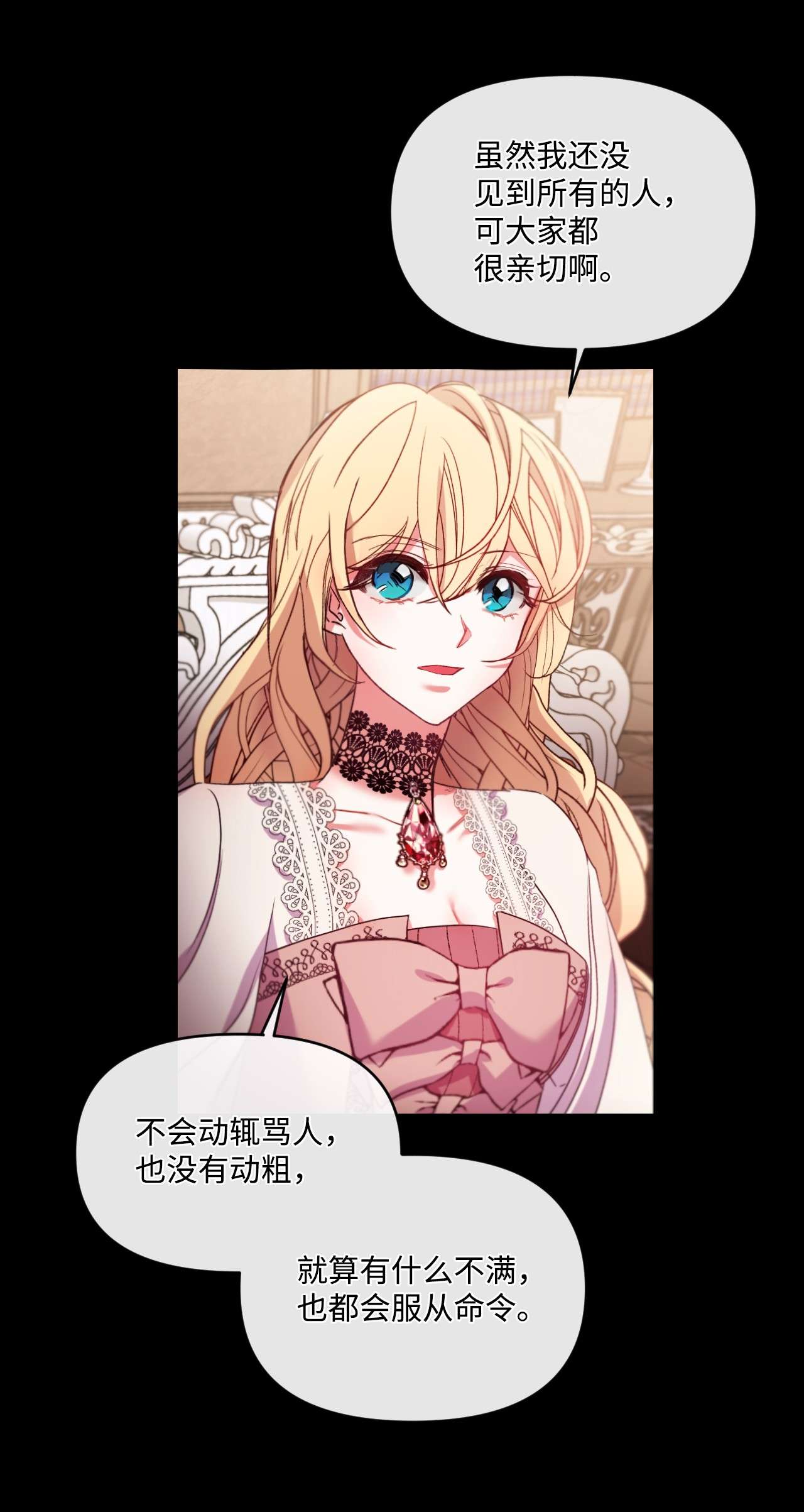 捕食者的未婚妻14 俘获人心