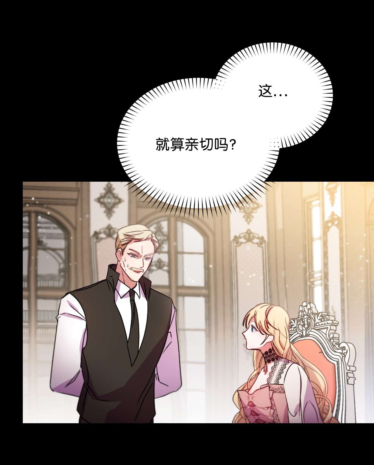 捕食者的未婚妻14 俘获人心