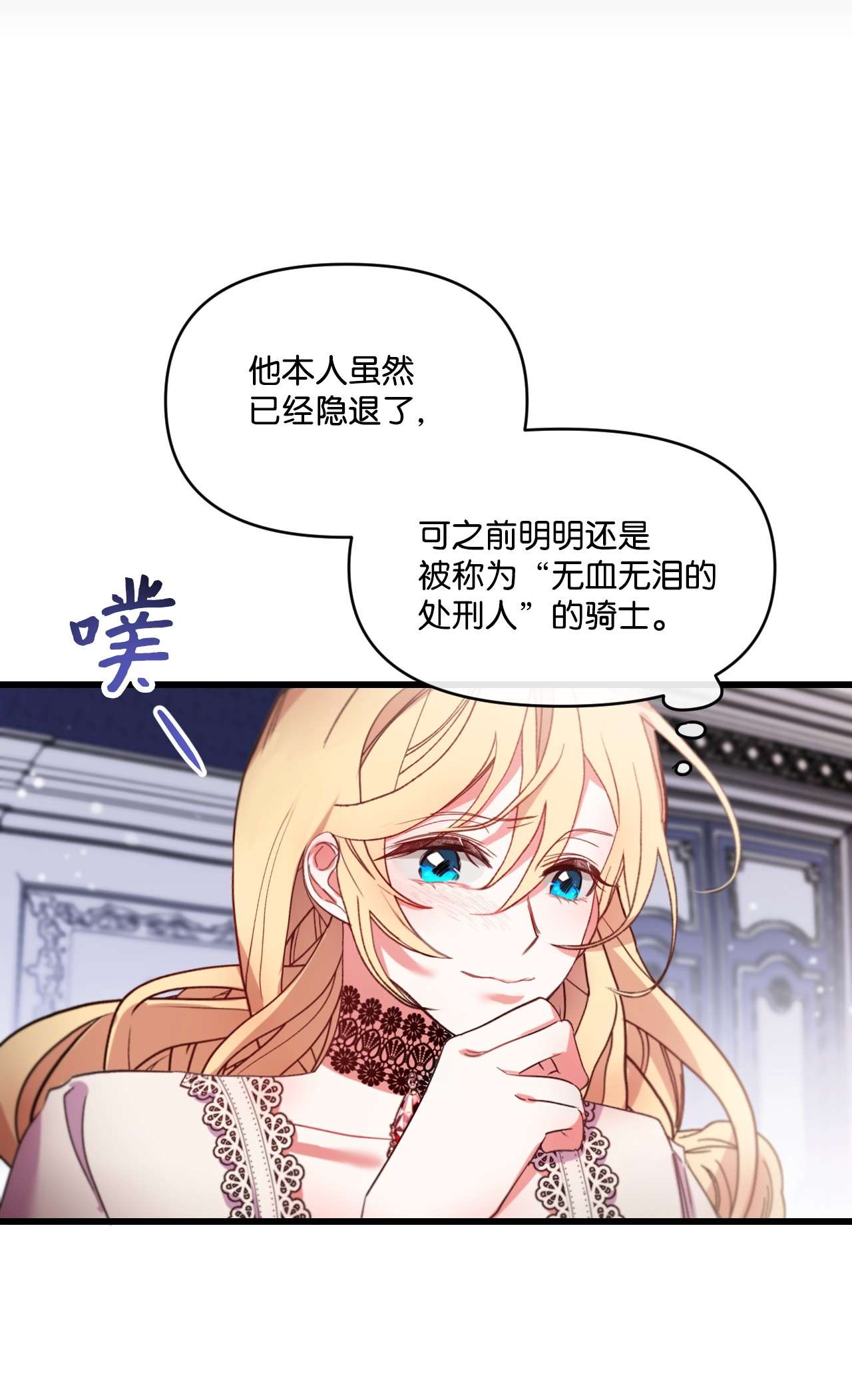 捕食者的未婚妻14 俘获人心